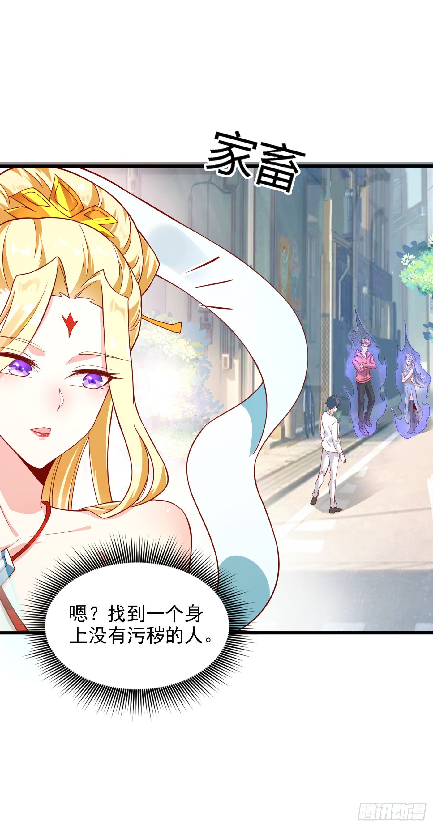 第1话 成为本宫的容器吧-第2话