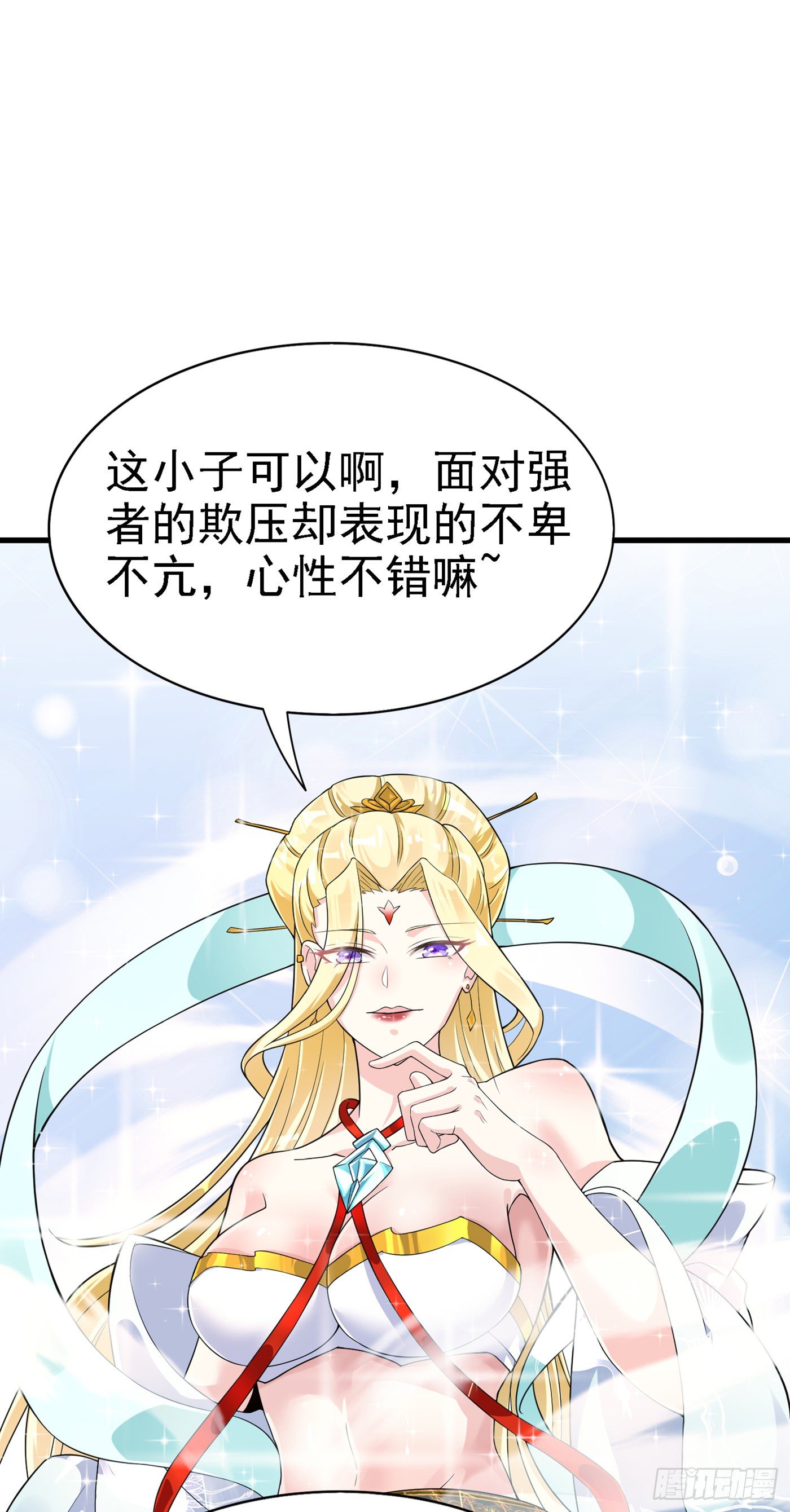 第1话 成为本宫的容器吧-第2话