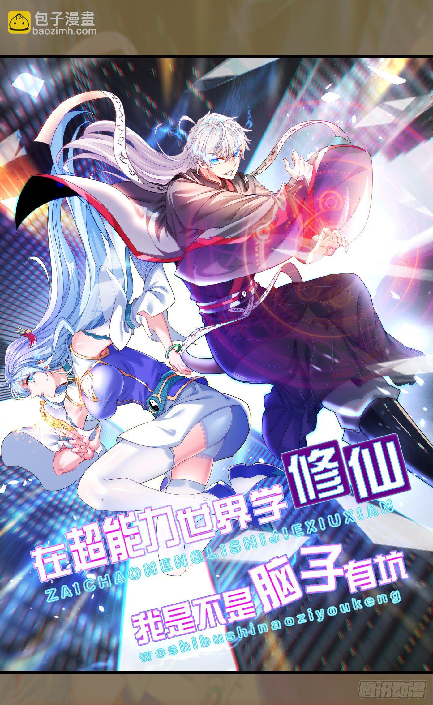 第1话 成为本宫的容器吧-第2话