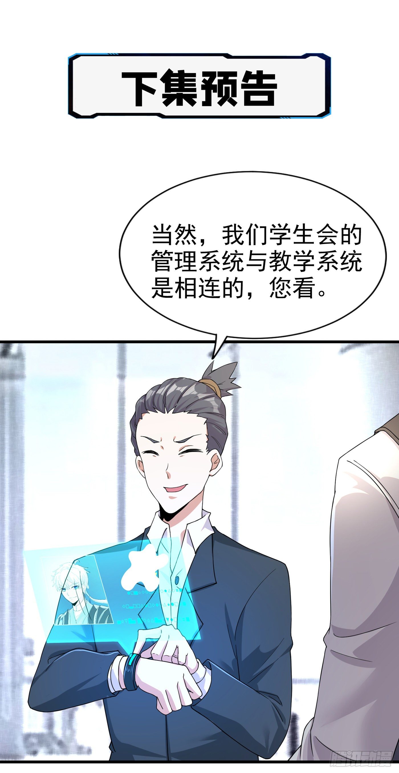 第11话 做&hellip;更重要的事？！-第12话