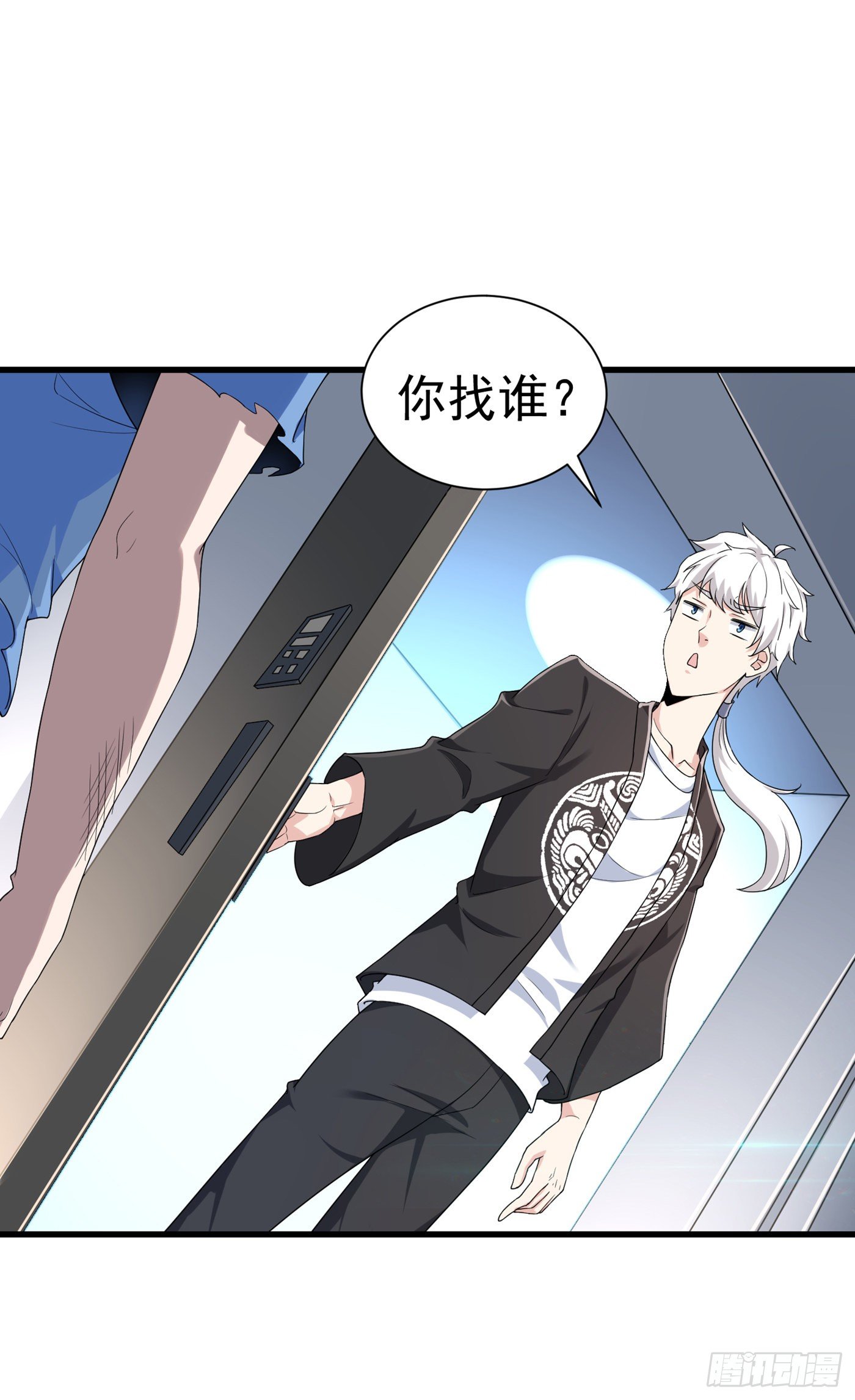 第13话 他~是你熟人？-第14话