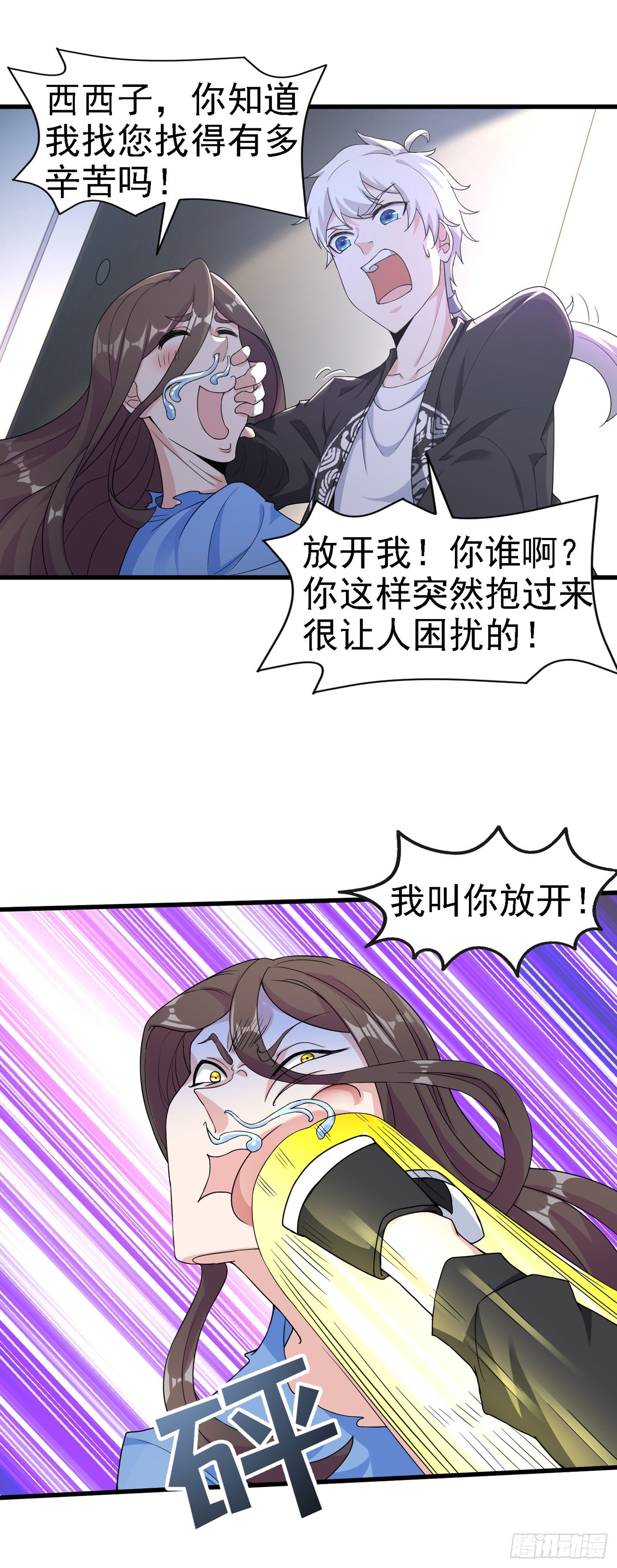 第13话 他~是你熟人？-第14话
