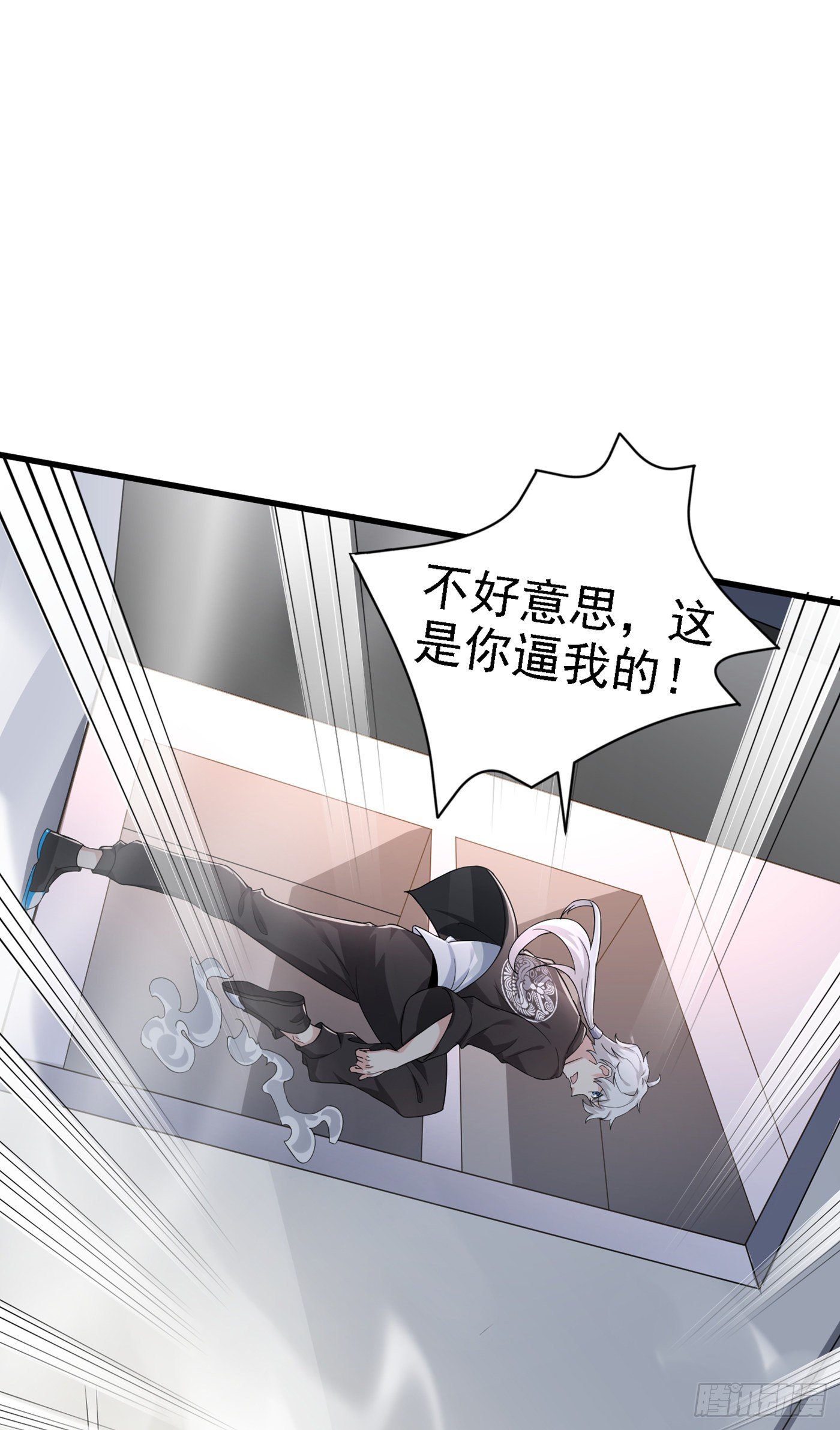 第13话 他~是你熟人？-第14话