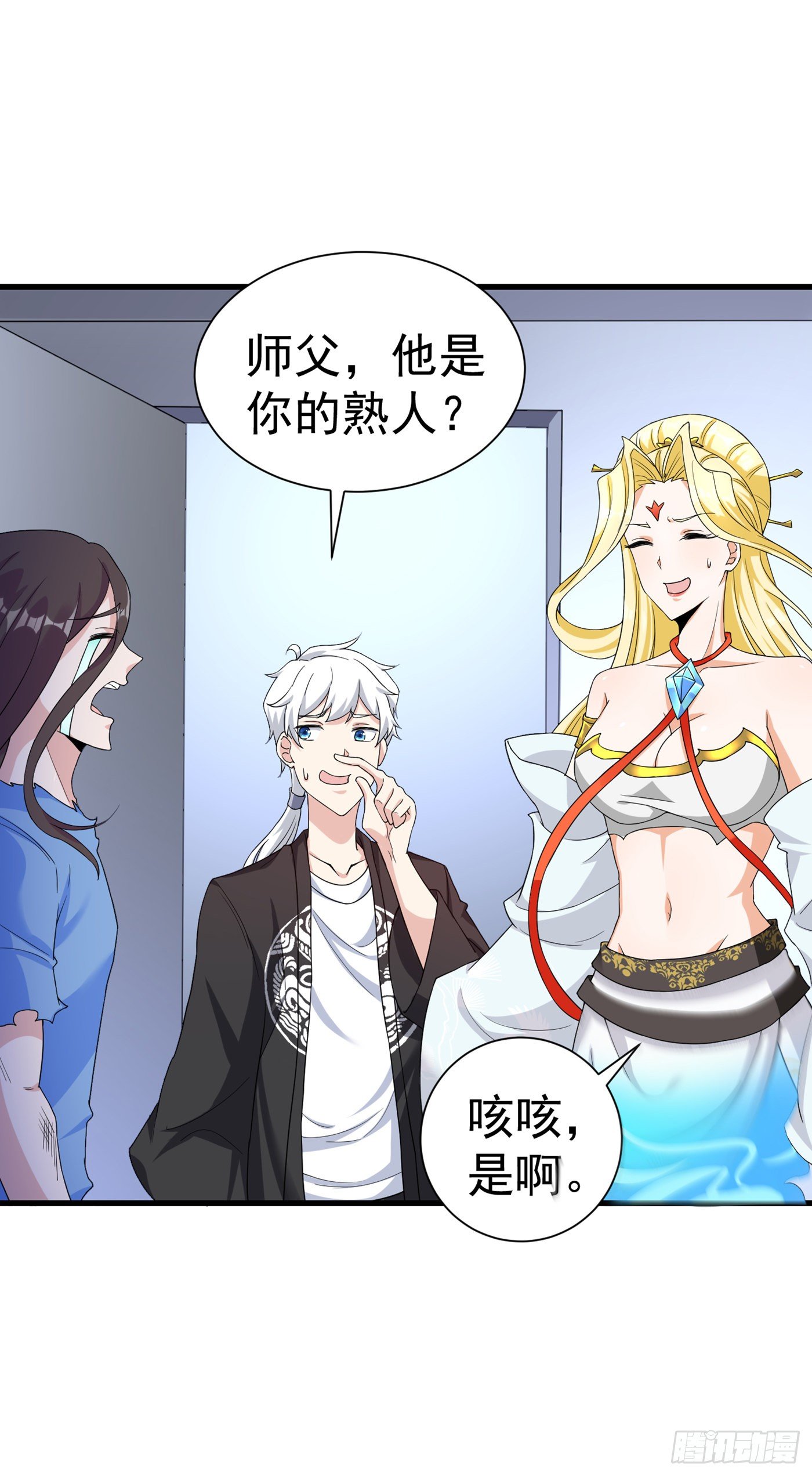 第13话 他~是你熟人？-第14话