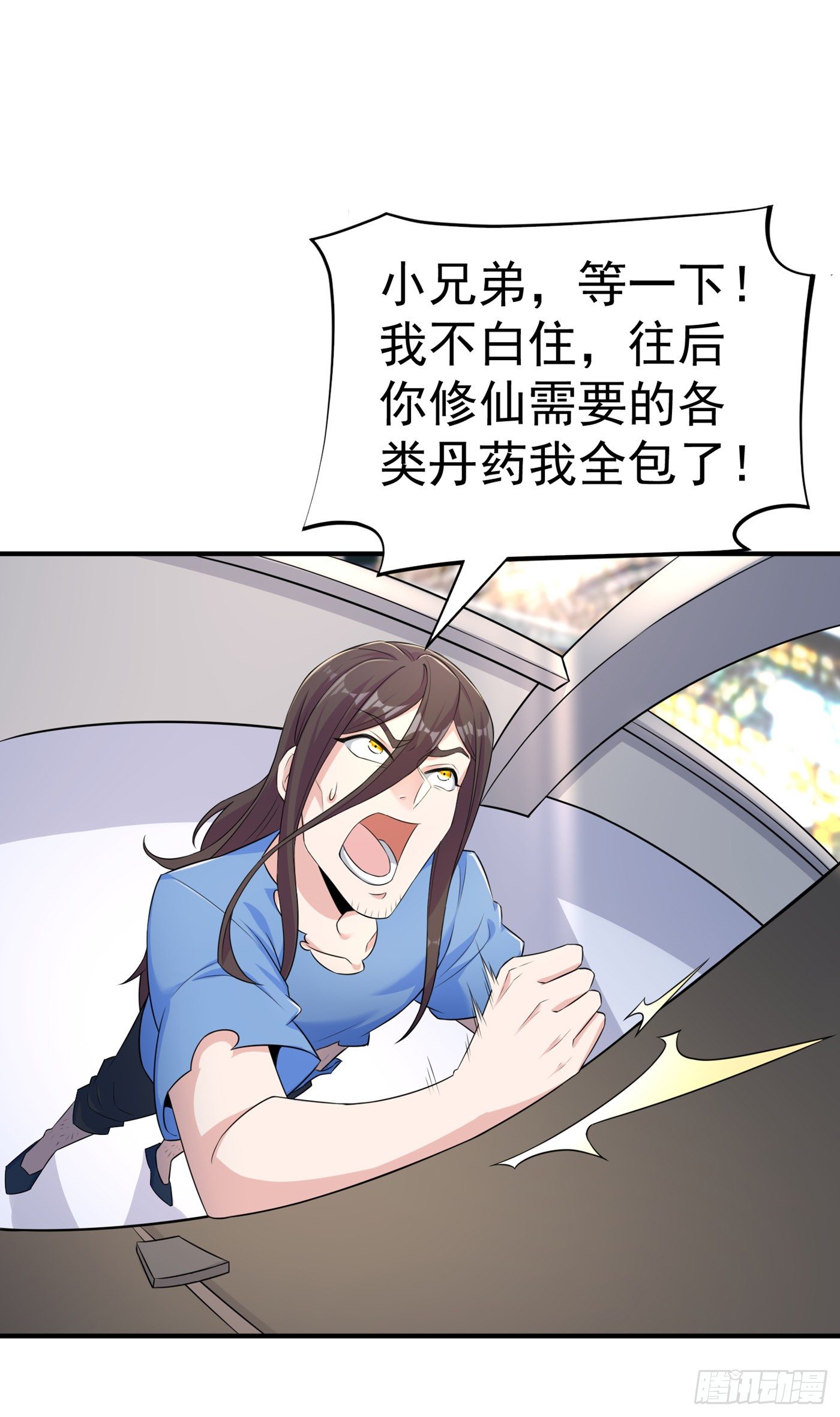 第13话 他~是你熟人？-第14话