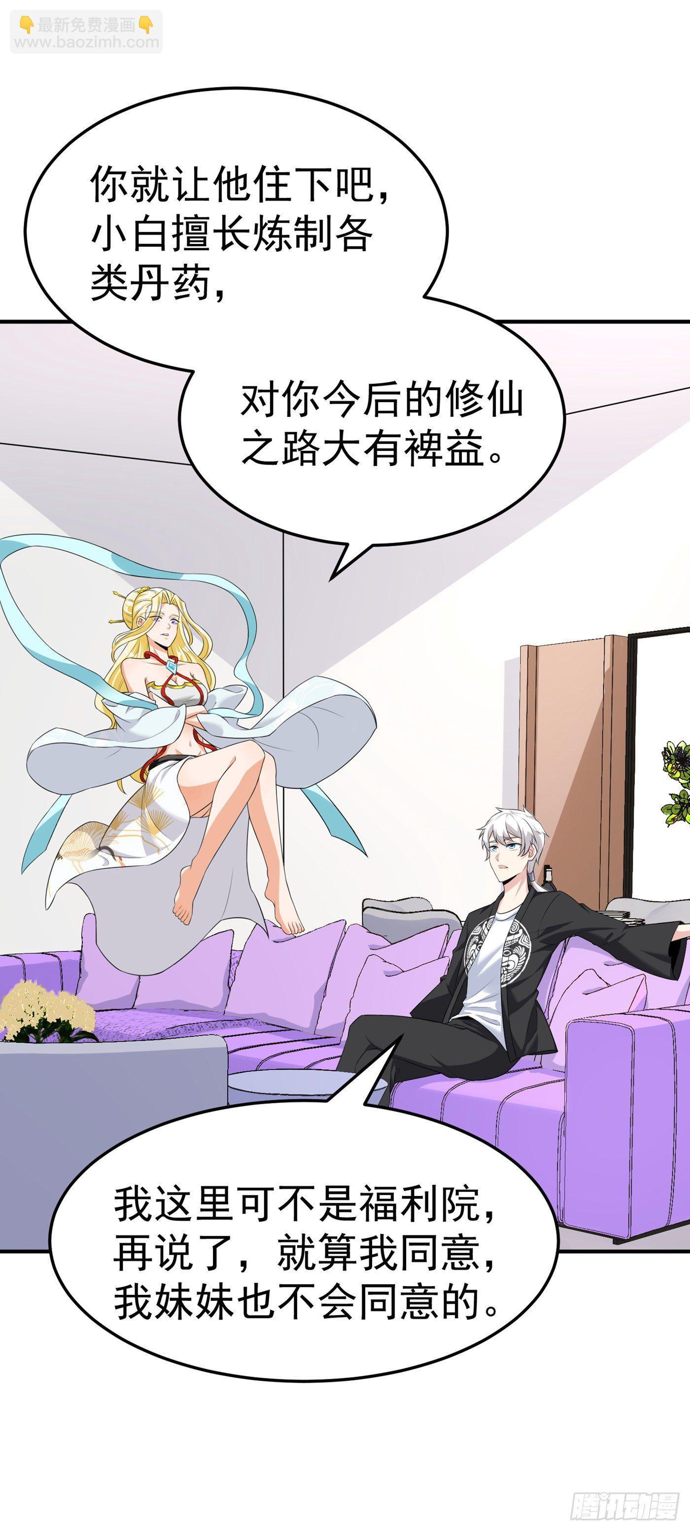 第13话 他~是你熟人？-第14话