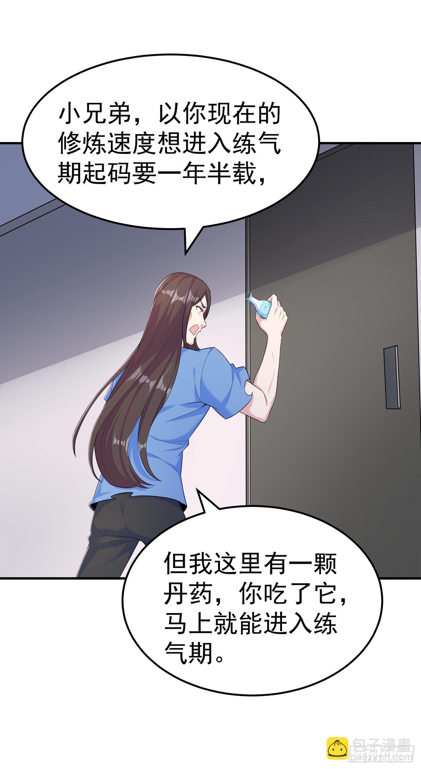 第13话 他~是你熟人？-第14话