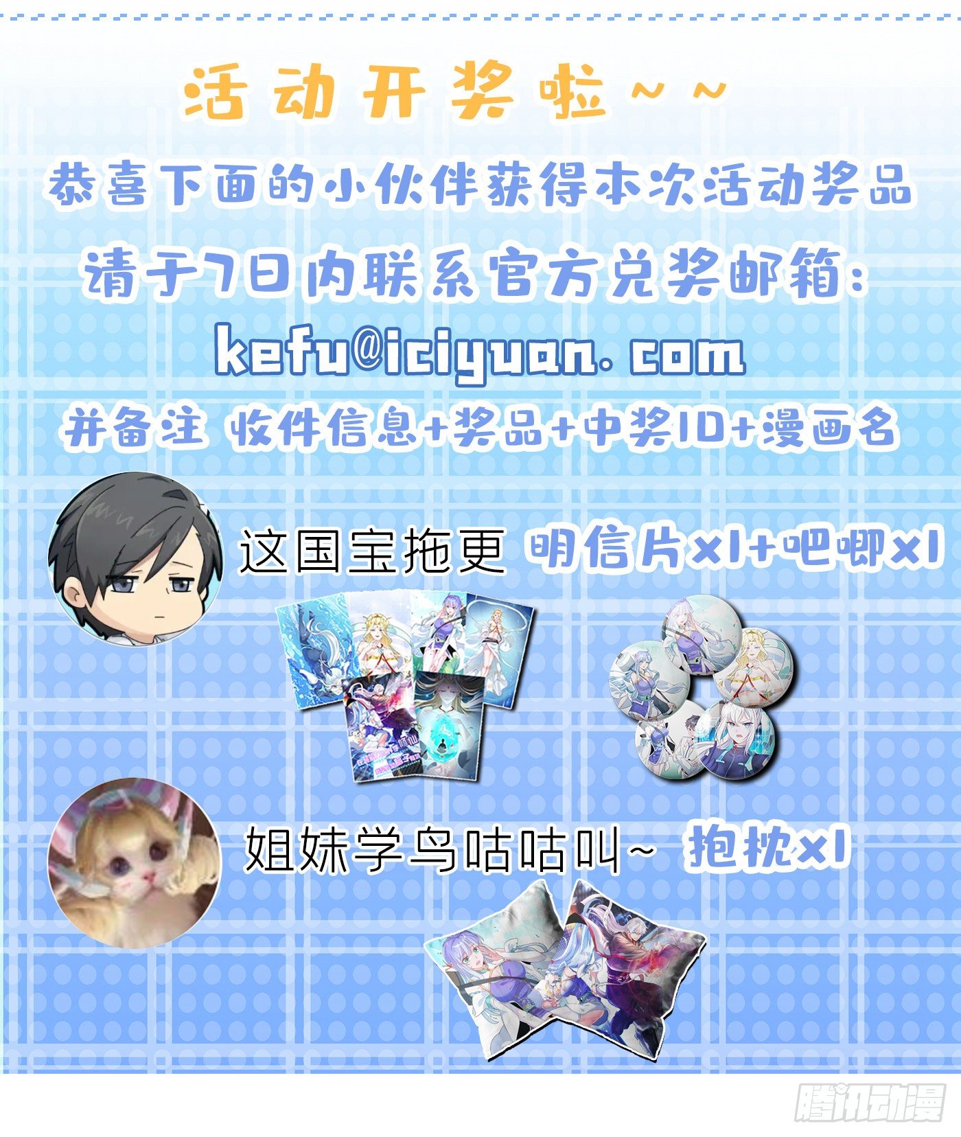 第13话 他~是你熟人？-第14话