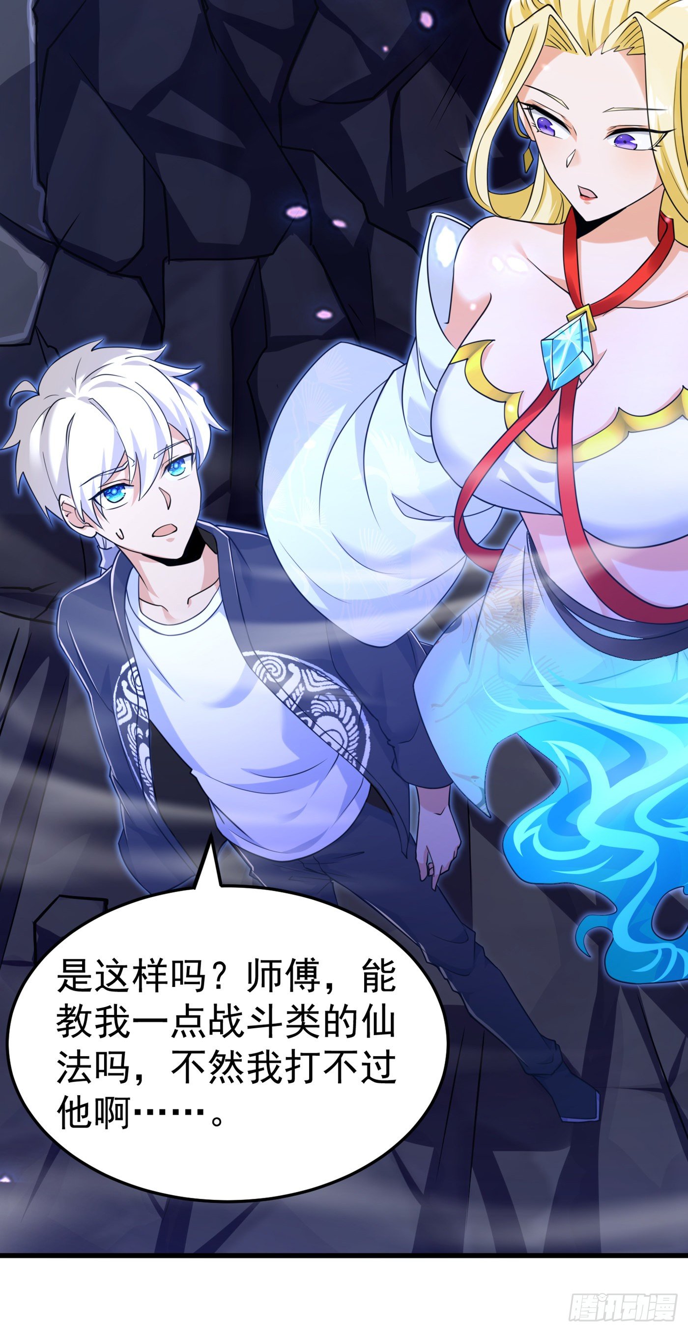 第15话 谁结束谁还不一定呢！-第16话