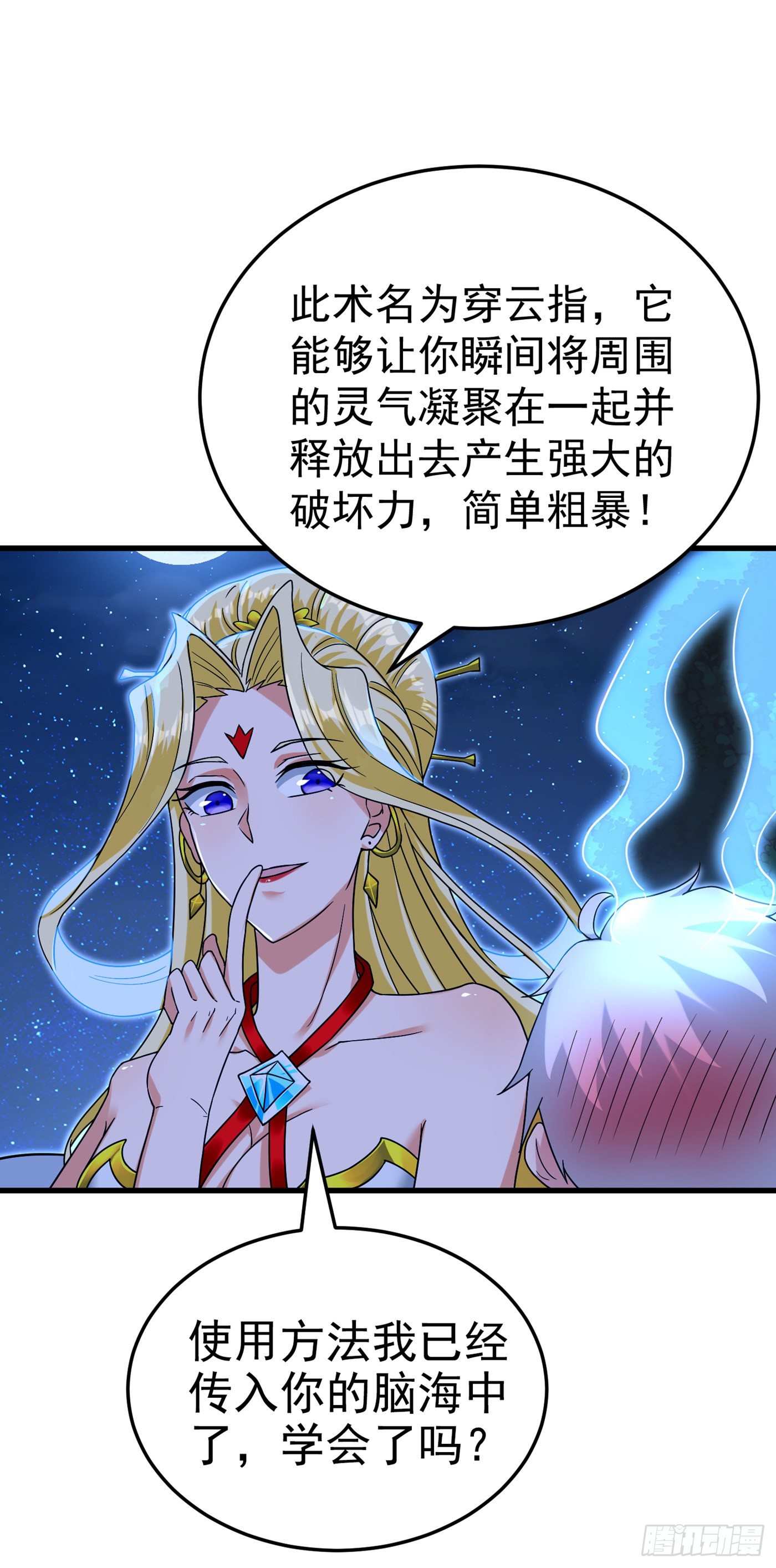 第15话 谁结束谁还不一定呢！-第16话