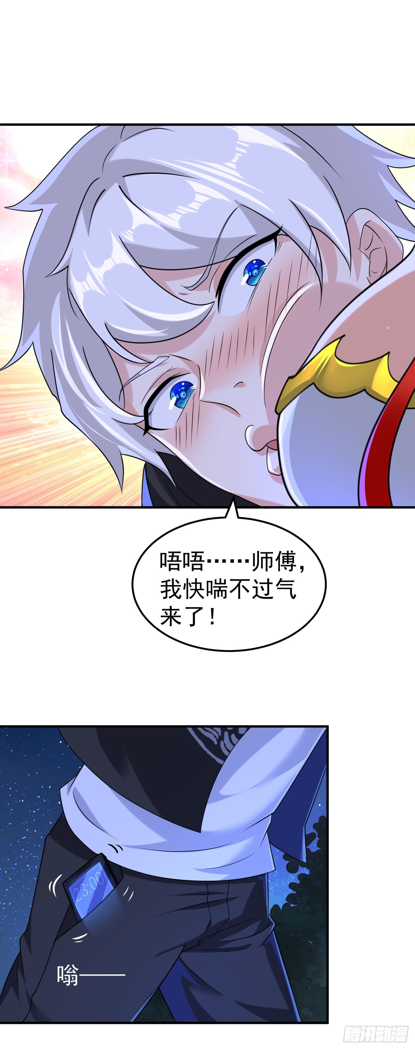 第15话 谁结束谁还不一定呢！-第16话