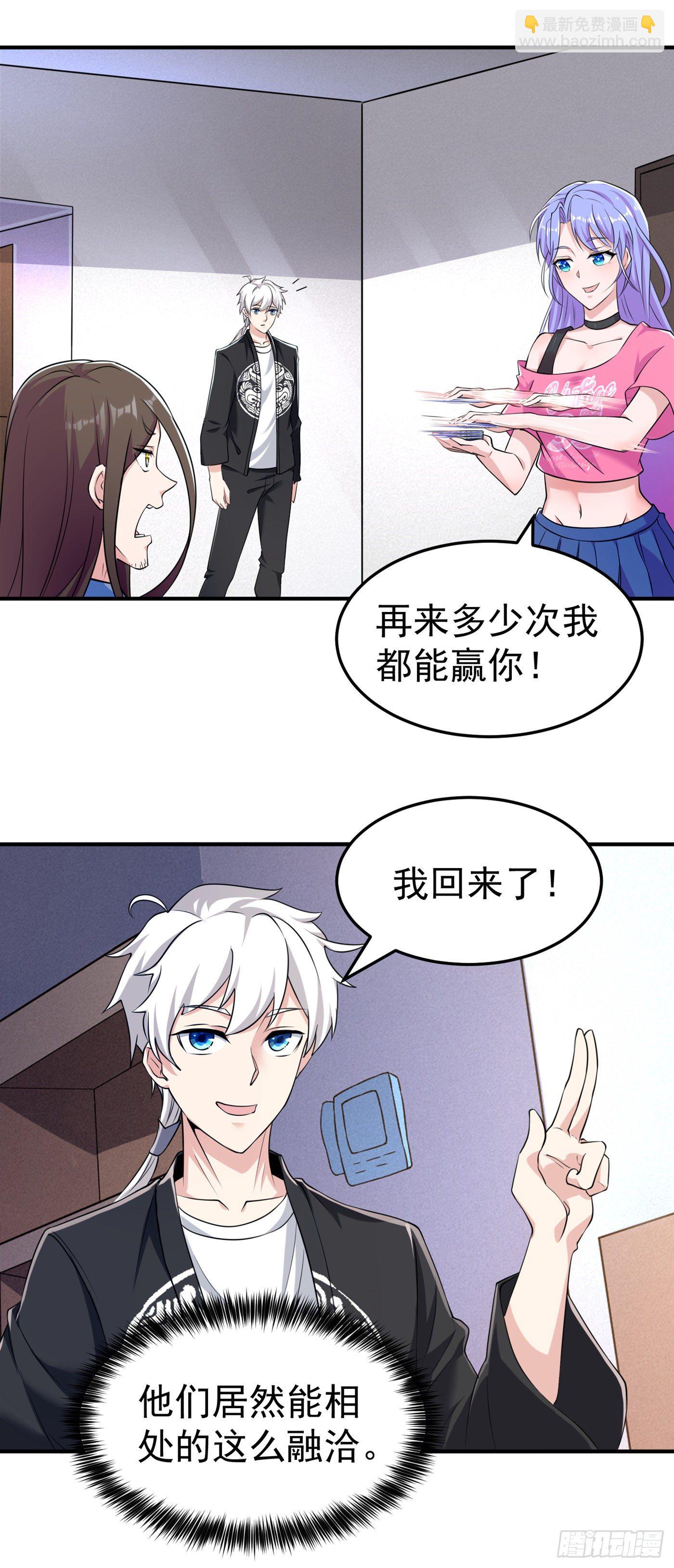 第15话 谁结束谁还不一定呢！-第16话