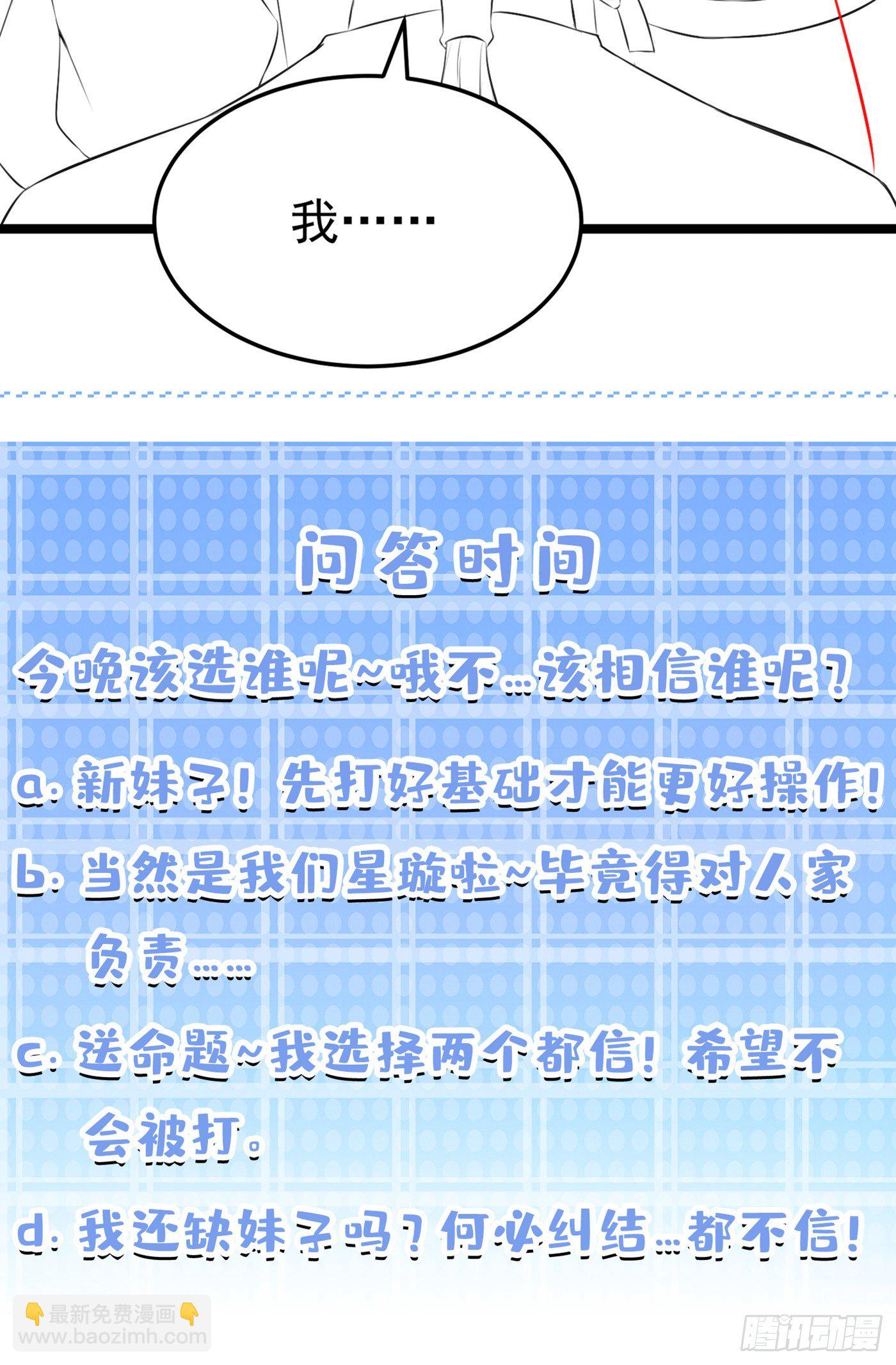 第15话 谁结束谁还不一定呢！-第16话