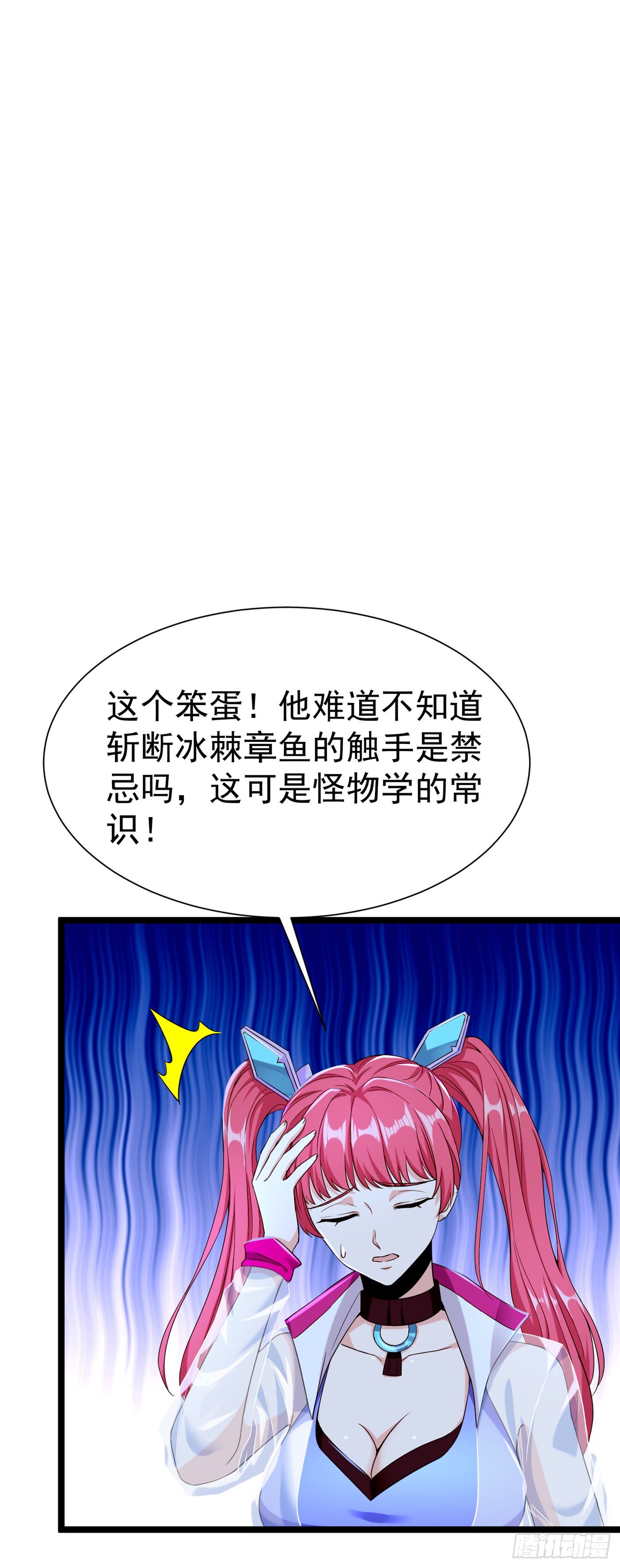 第17话 测试要不及格了！-第18话