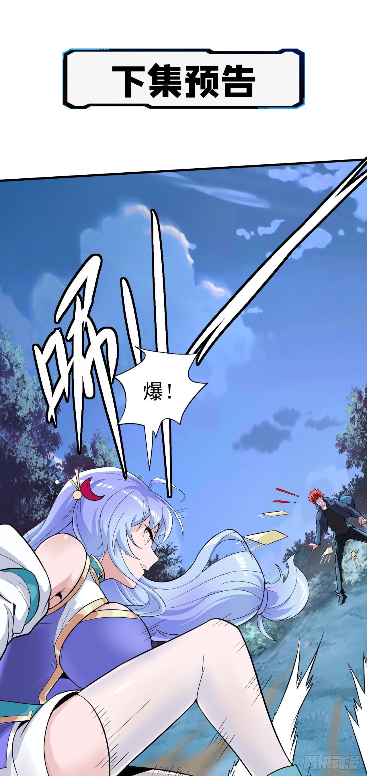 第19话 嘴对嘴喂药？！-第20话