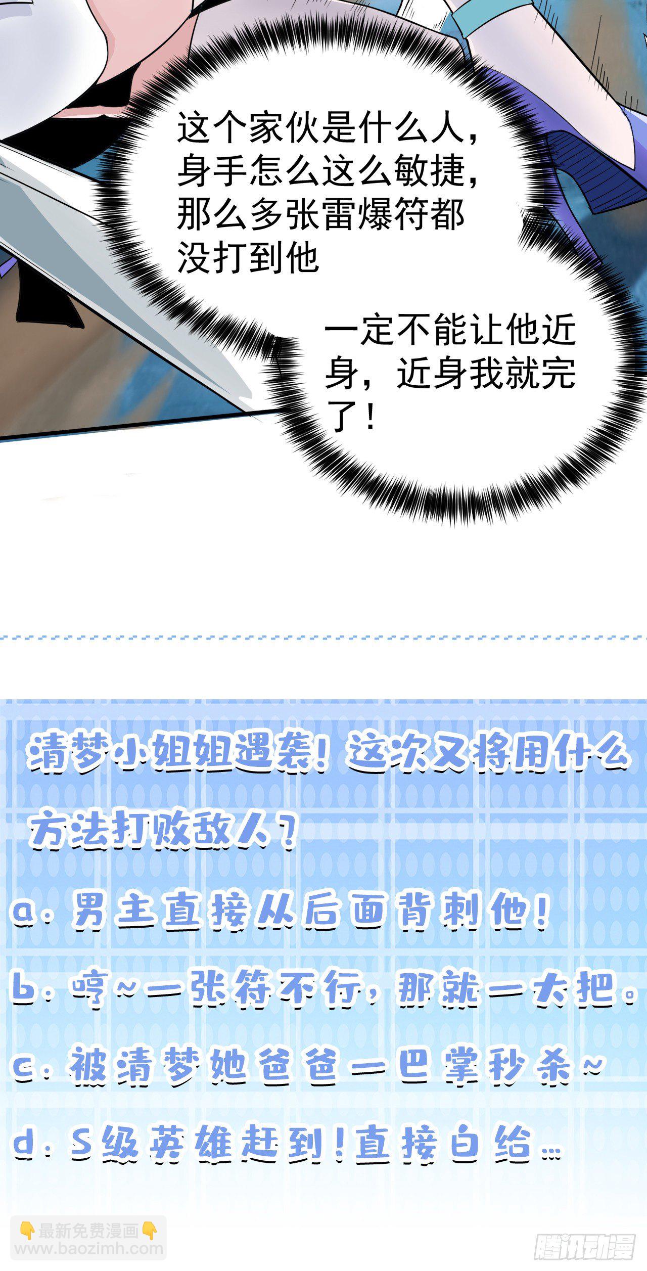 第19话 嘴对嘴喂药？！-第20话