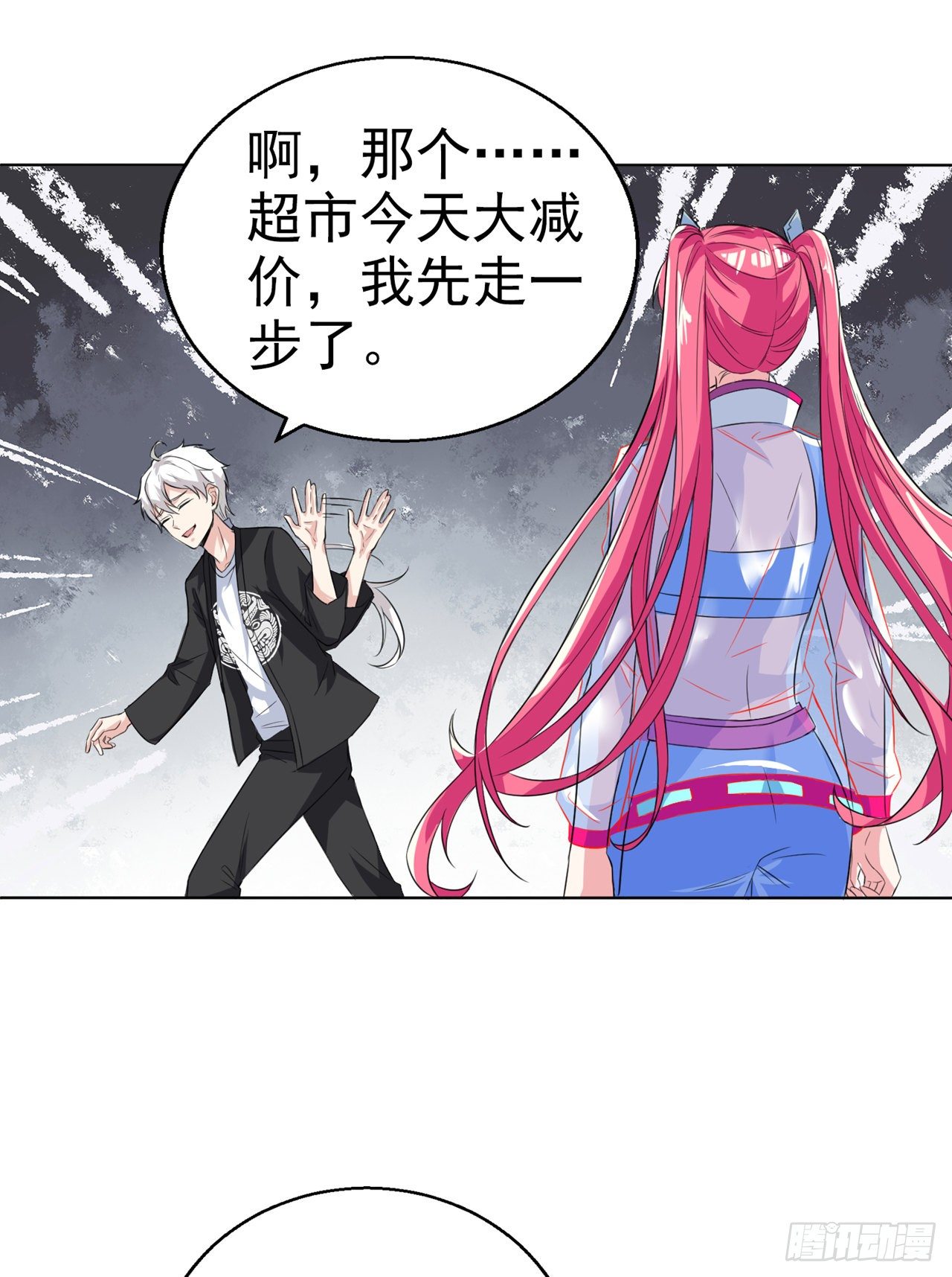 第23话 他在隐藏什么？！-第24话