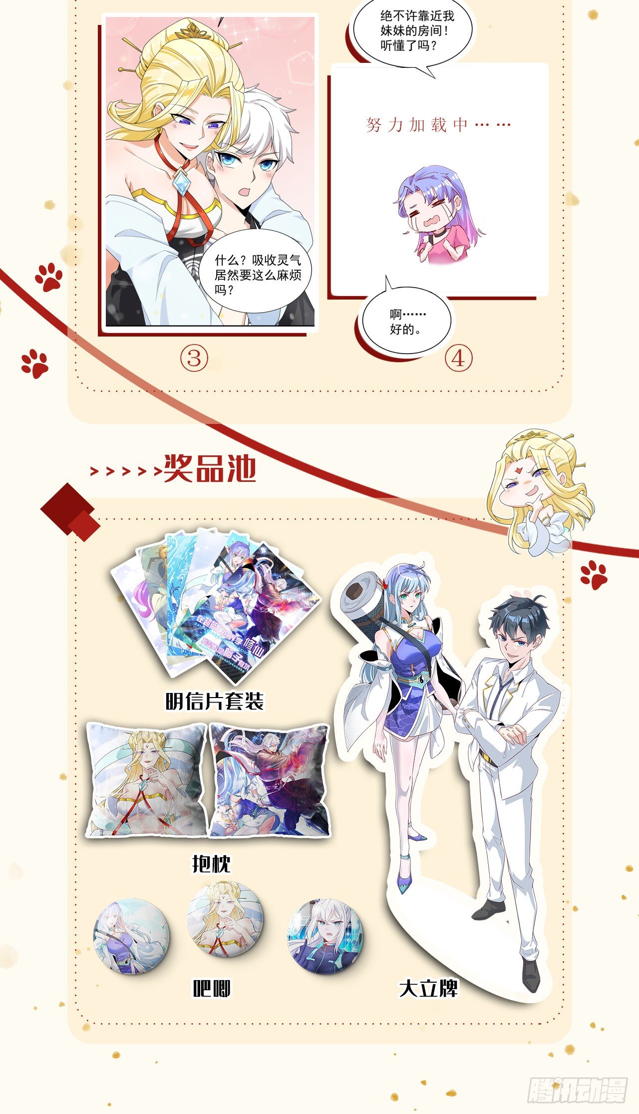 第23话 他在隐藏什么？！-第24话