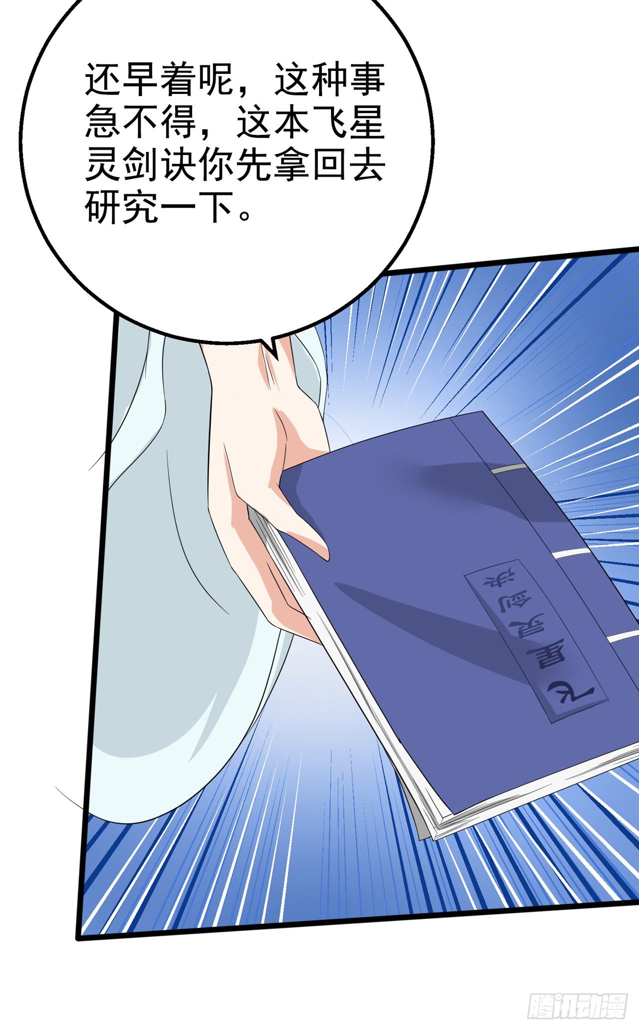 第25话 今天留下来吧！-第26话