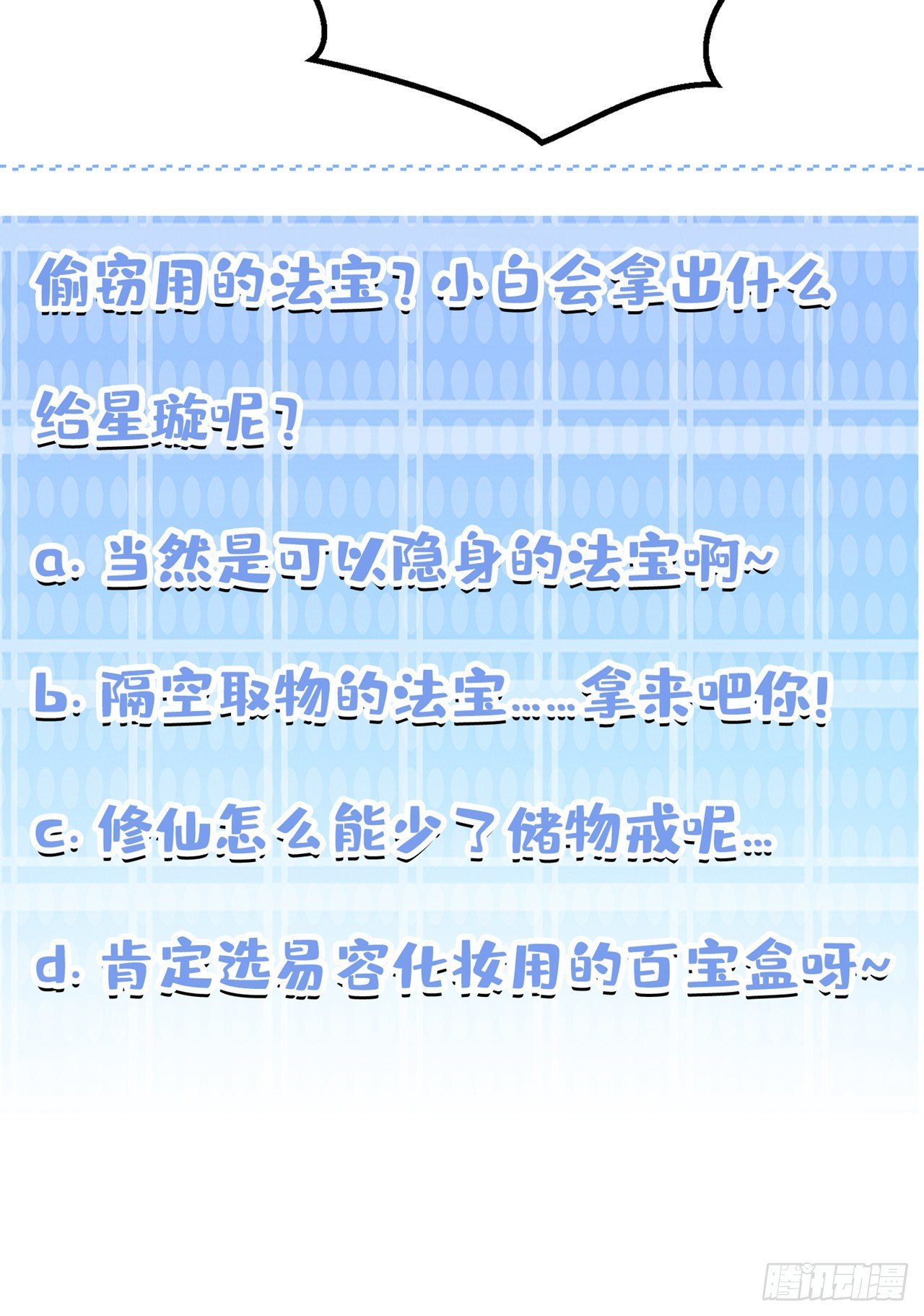 第25话 今天留下来吧！-第26话