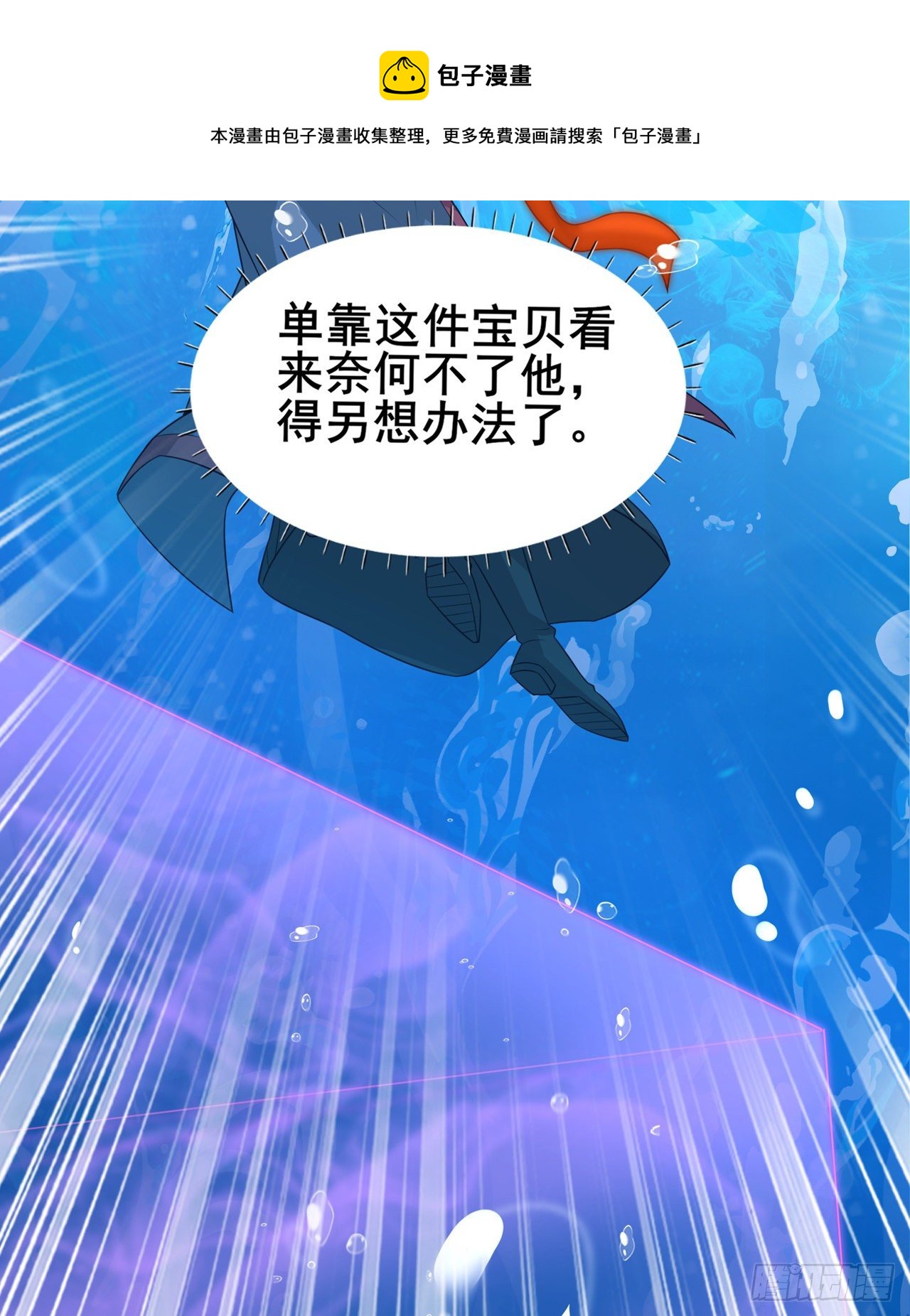 第29话 那就将计就计吧！-第30话