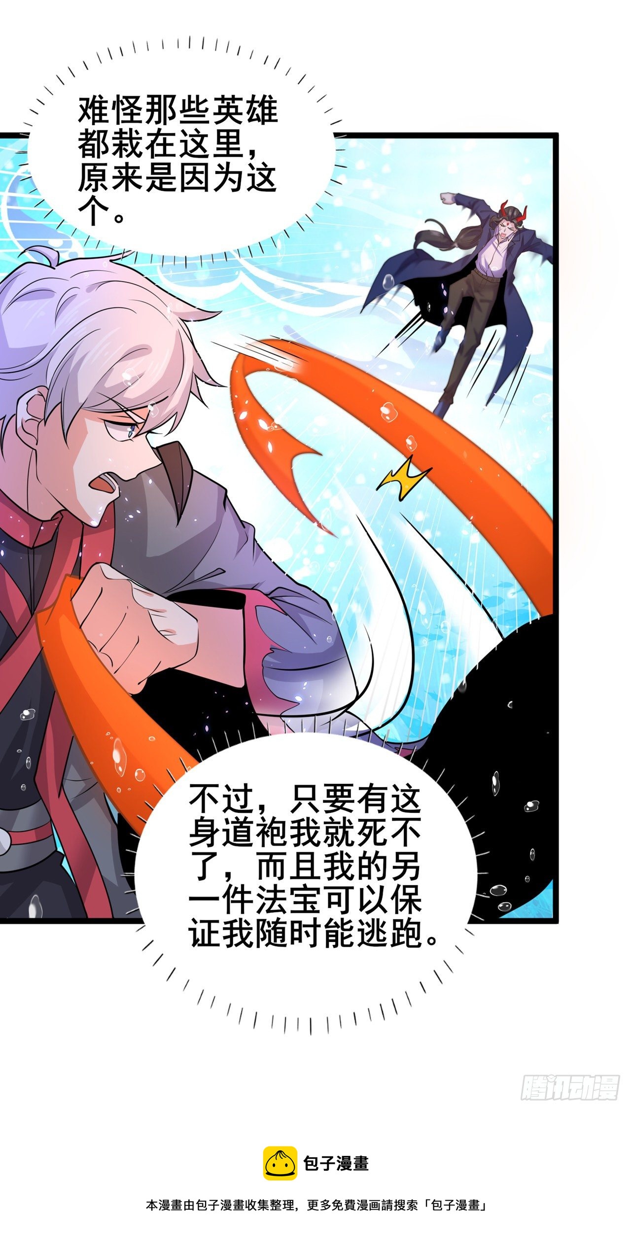 第29话 那就将计就计吧！-第30话