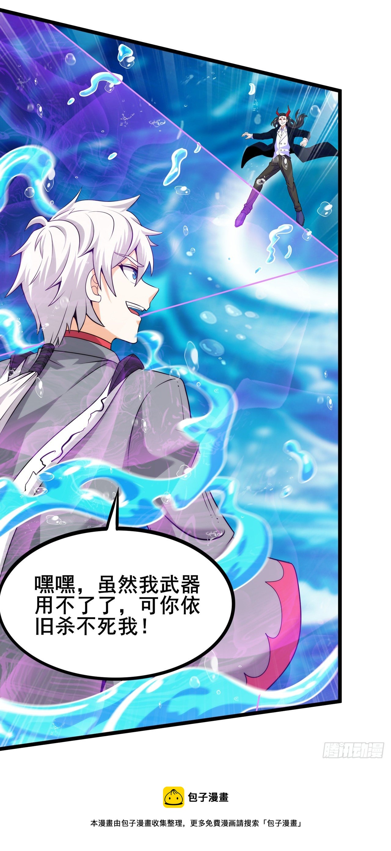 第29话 那就将计就计吧！-第30话