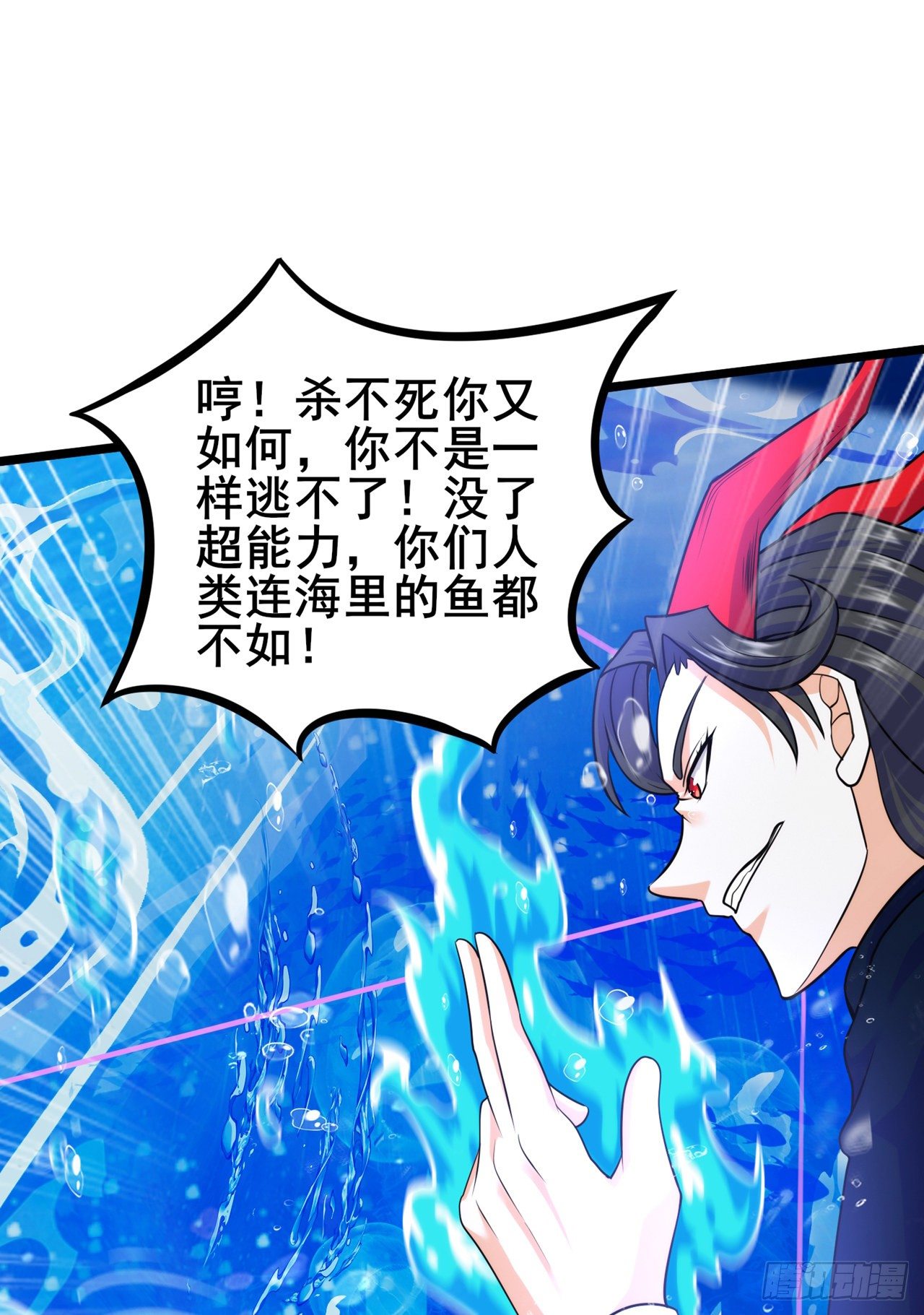 第29话 那就将计就计吧！-第30话