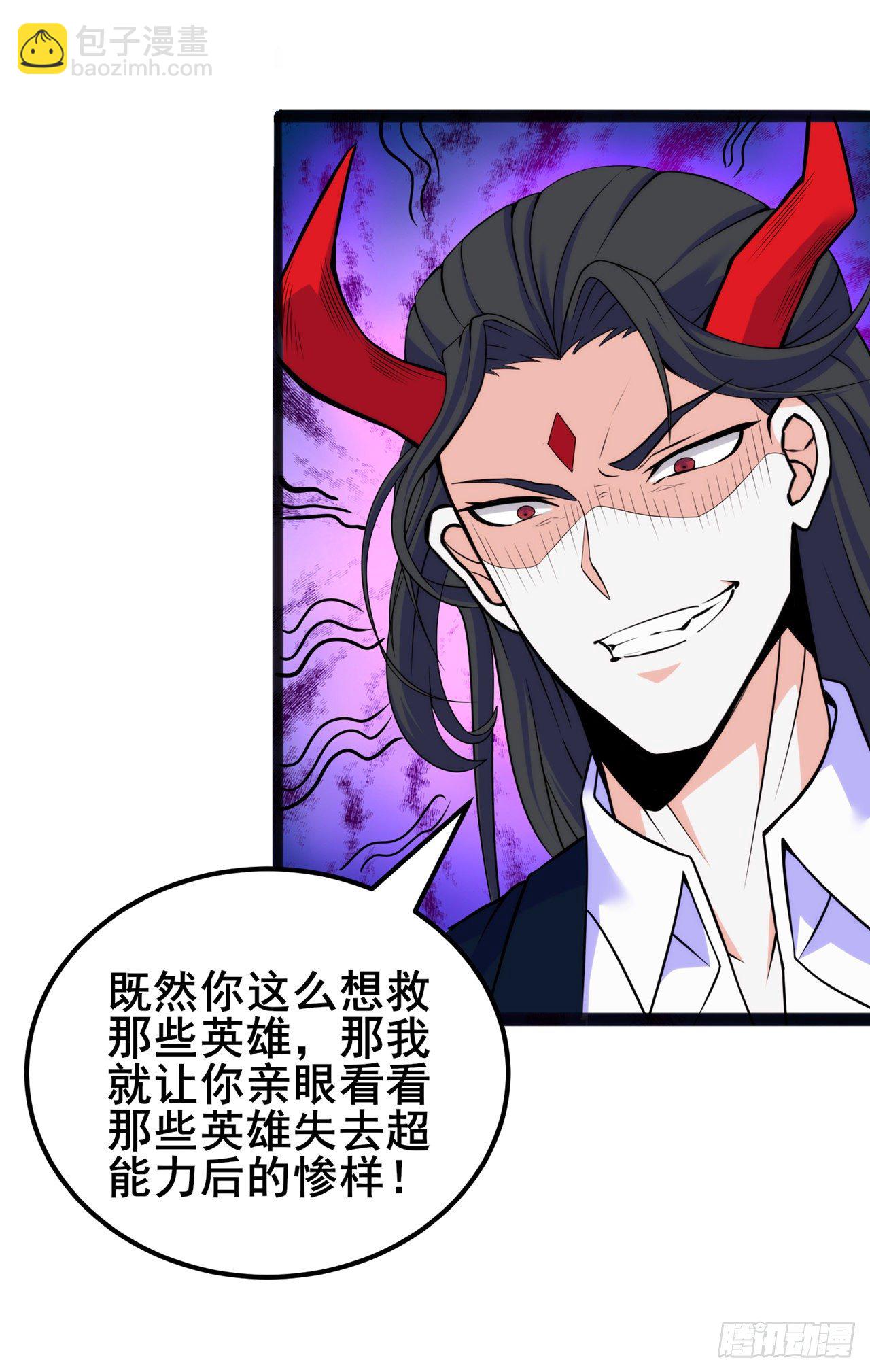 第29话 那就将计就计吧！-第30话