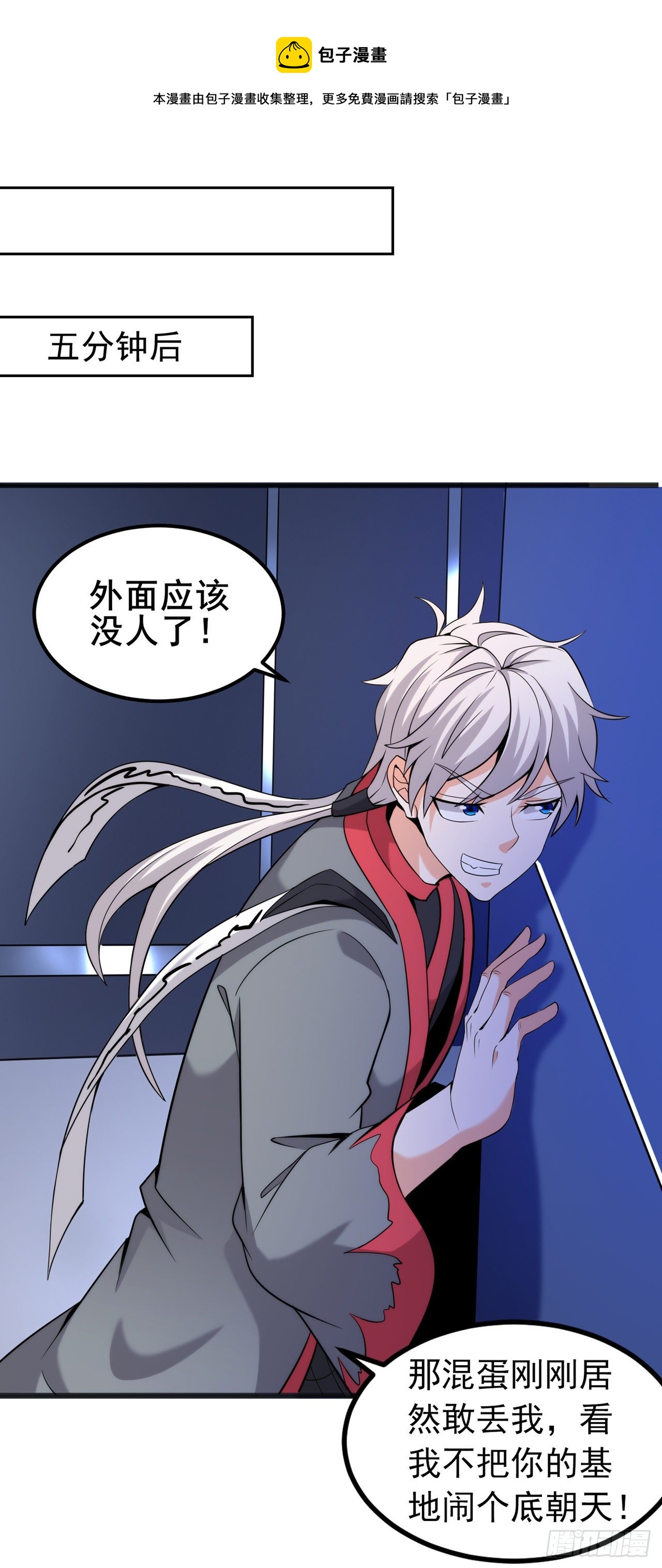 第29话 那就将计就计吧！-第30话