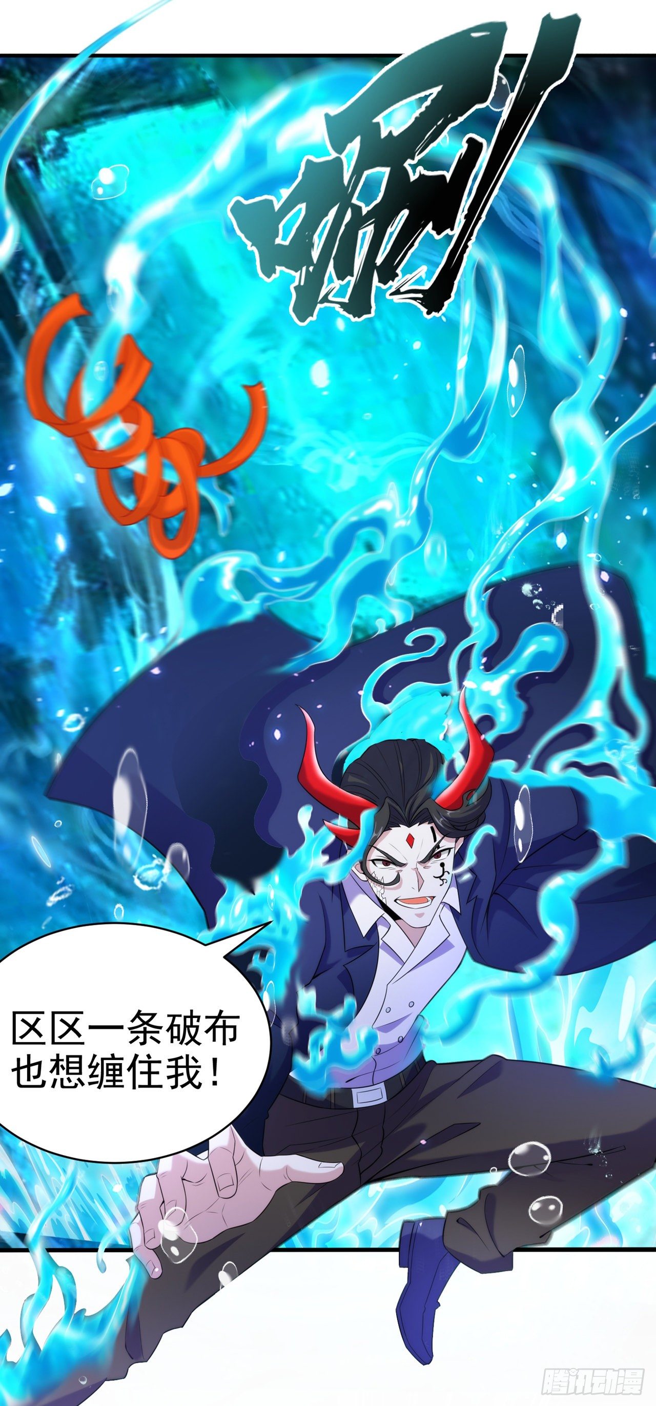 第29话 那就将计就计吧！-第30话