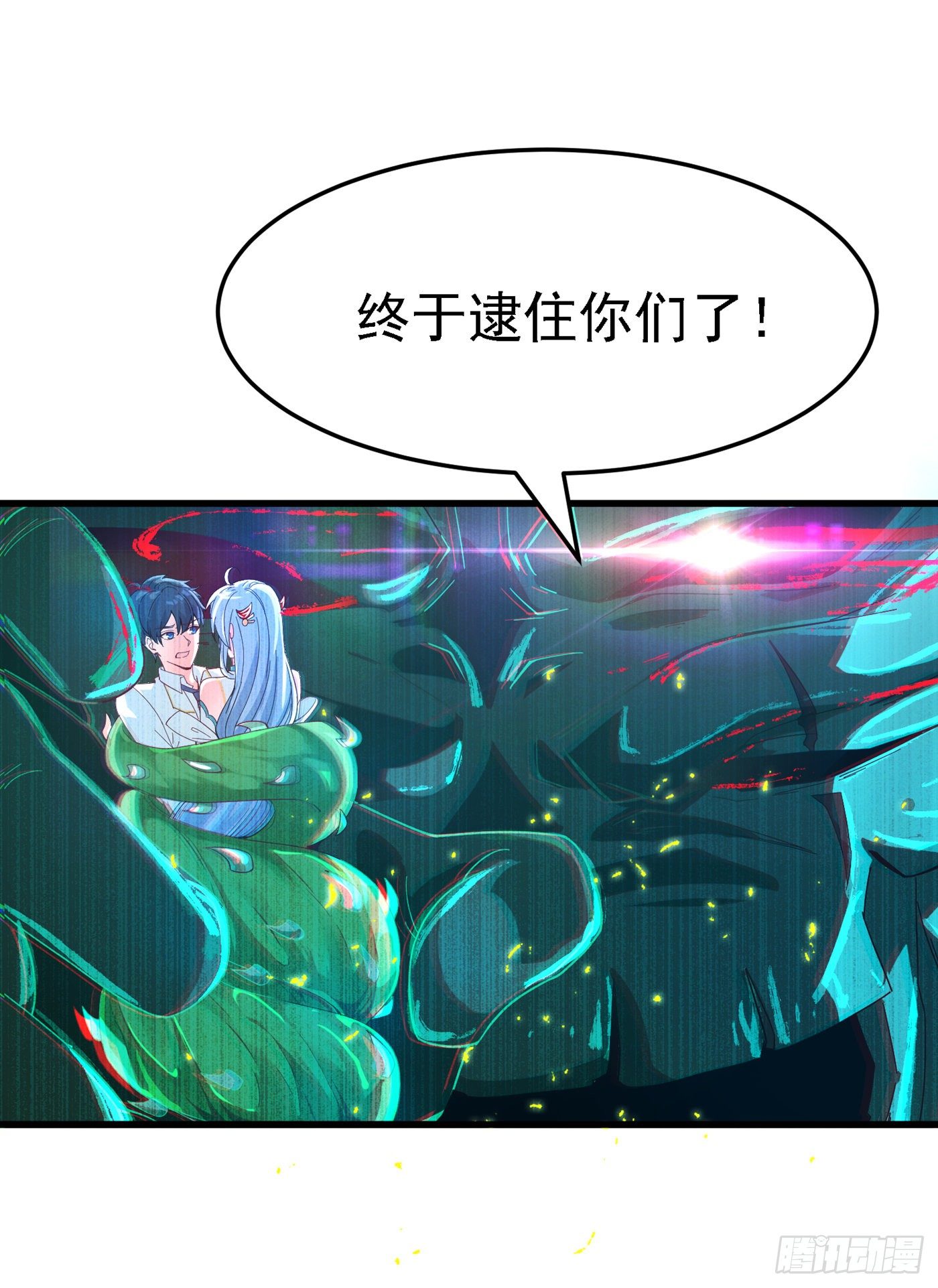 第3话 臭小子，跟了本宫吧！-第4话