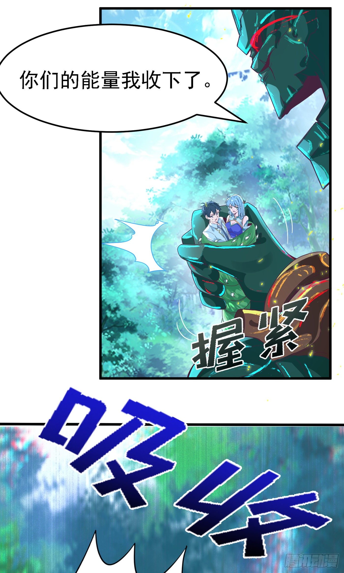 第3话 臭小子，跟了本宫吧！-第4话