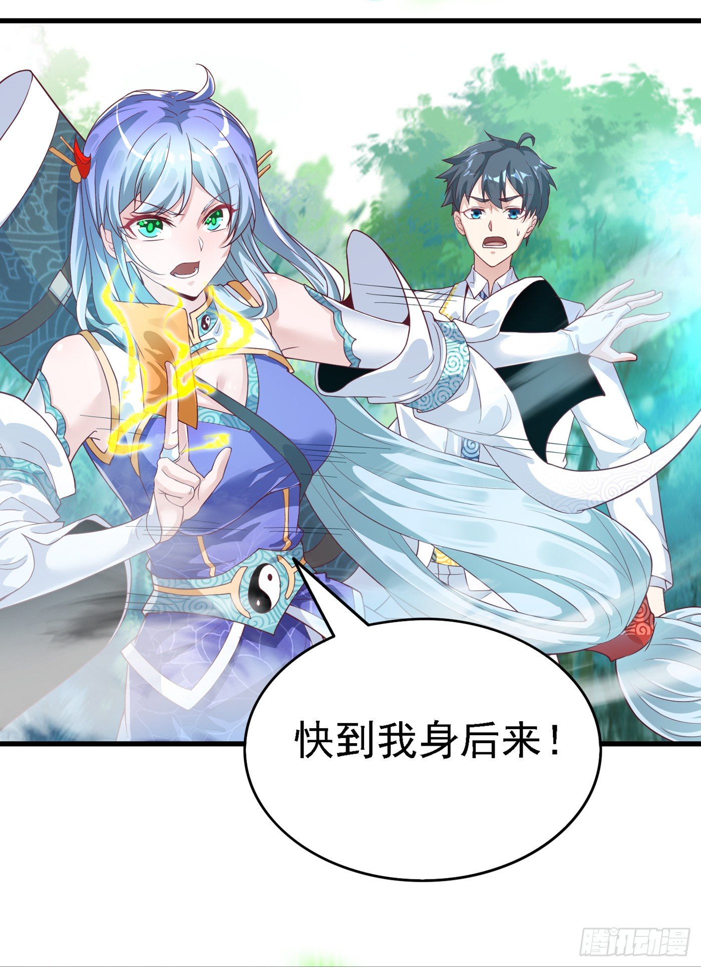 第3话 臭小子，跟了本宫吧！-第4话
