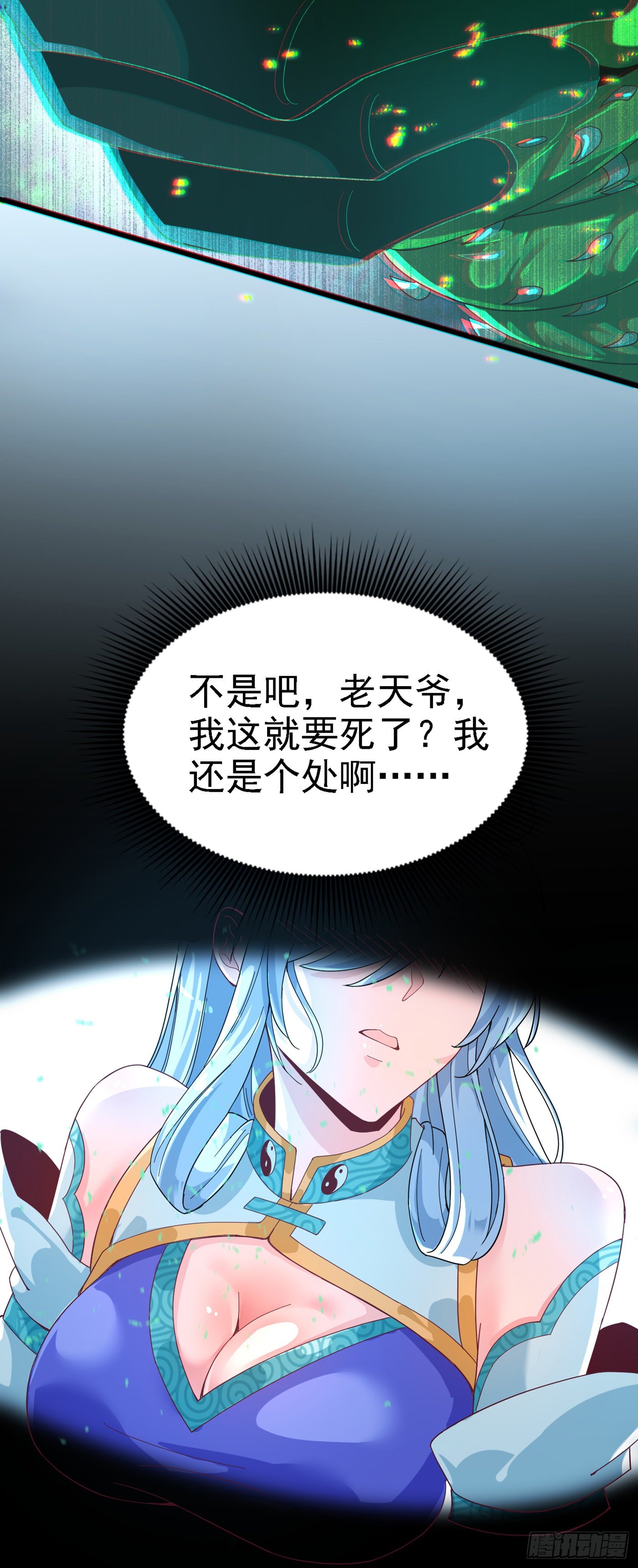 第3话 臭小子，跟了本宫吧！-第4话