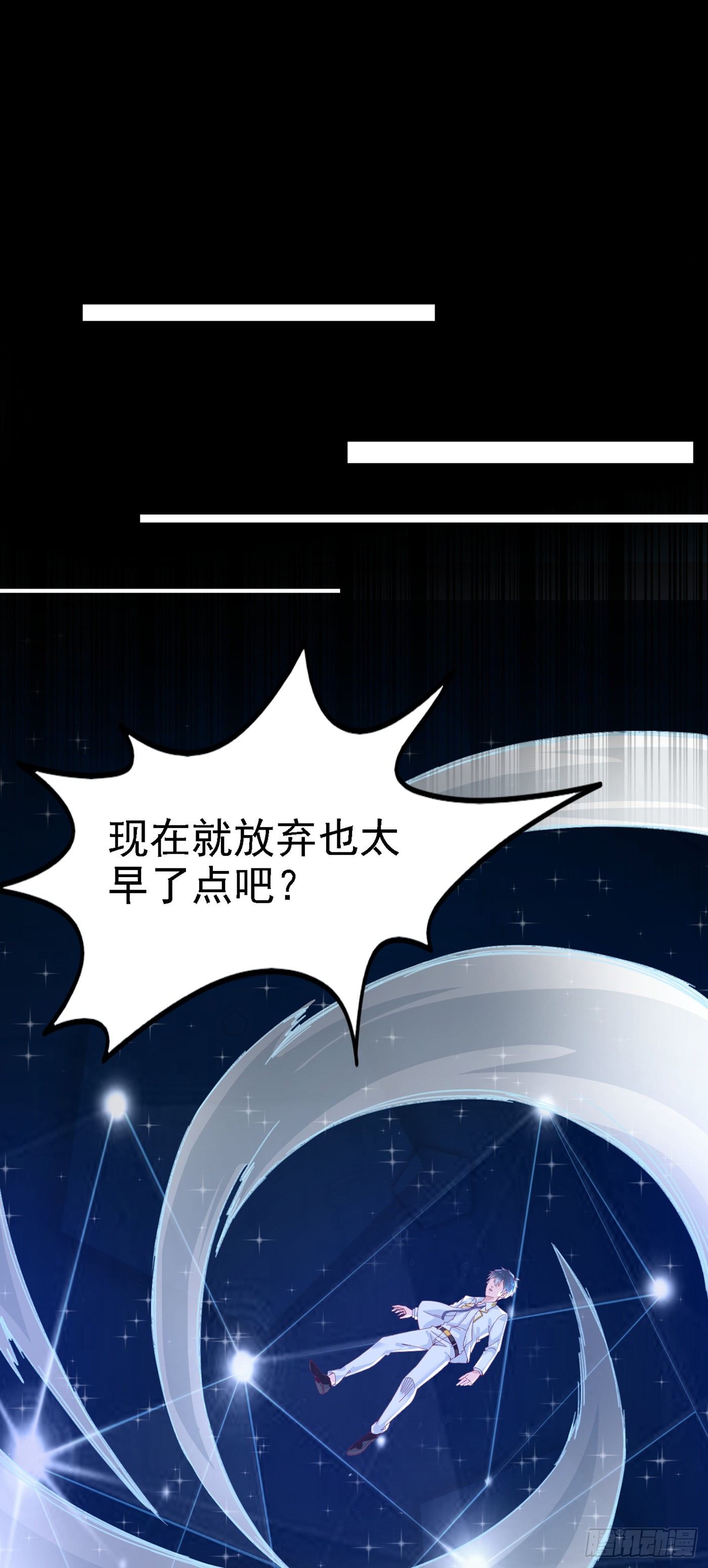 第3话 臭小子，跟了本宫吧！-第4话