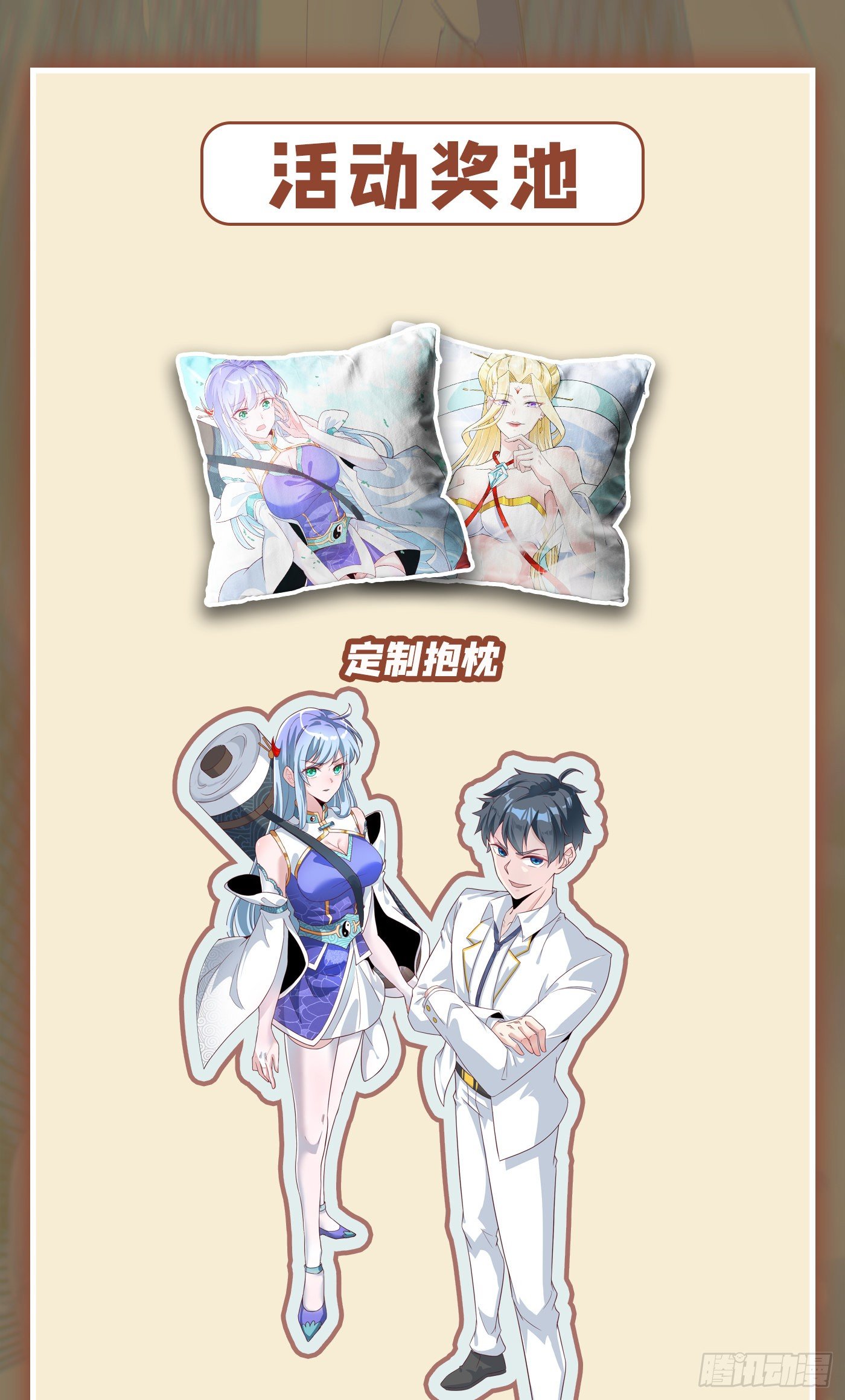 第3话 臭小子，跟了本宫吧！-第4话