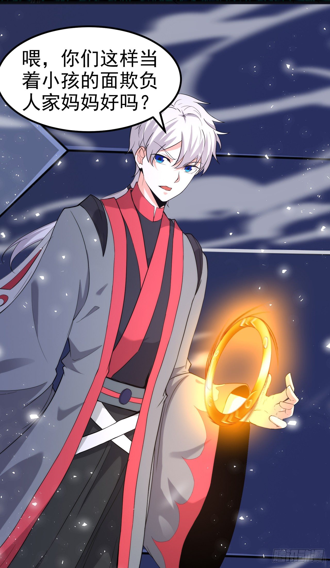 第31话 总算找到地方了！-第32话