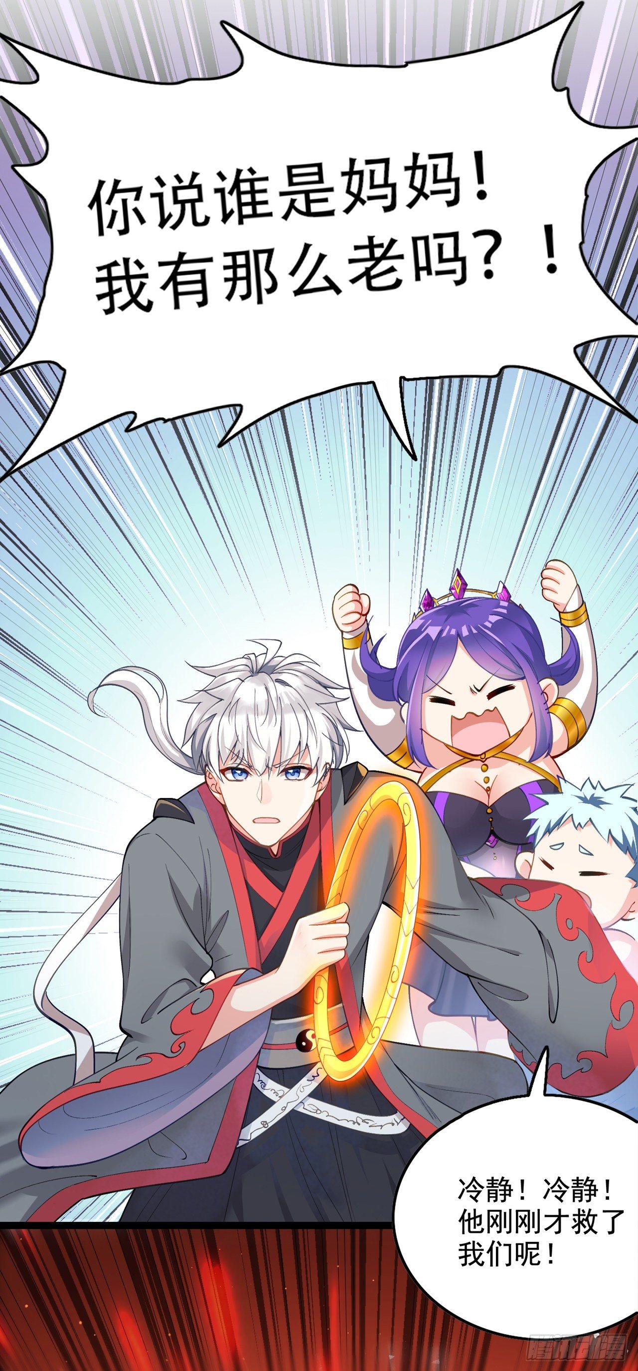 第31话 总算找到地方了！-第32话
