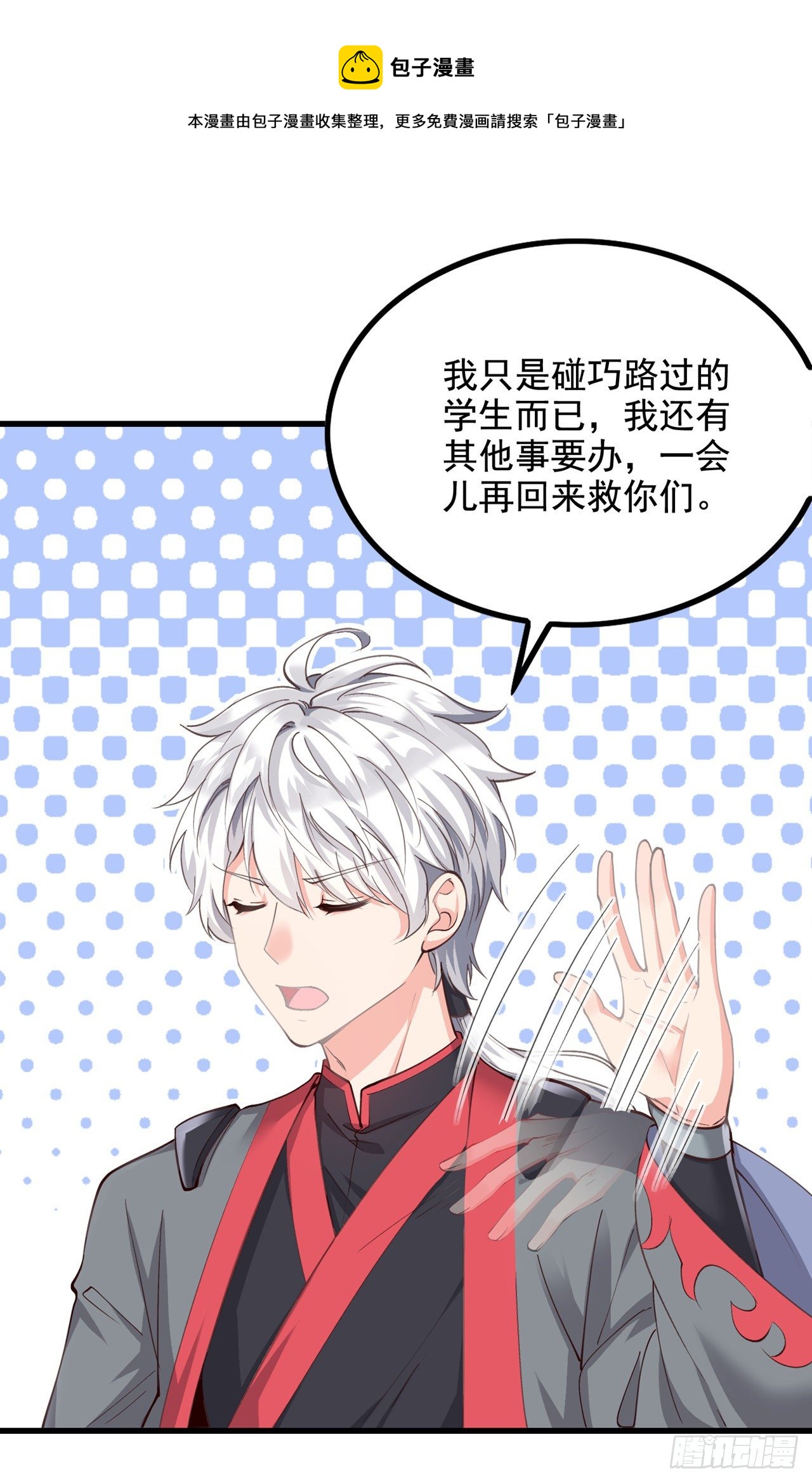 第31话 总算找到地方了！-第32话