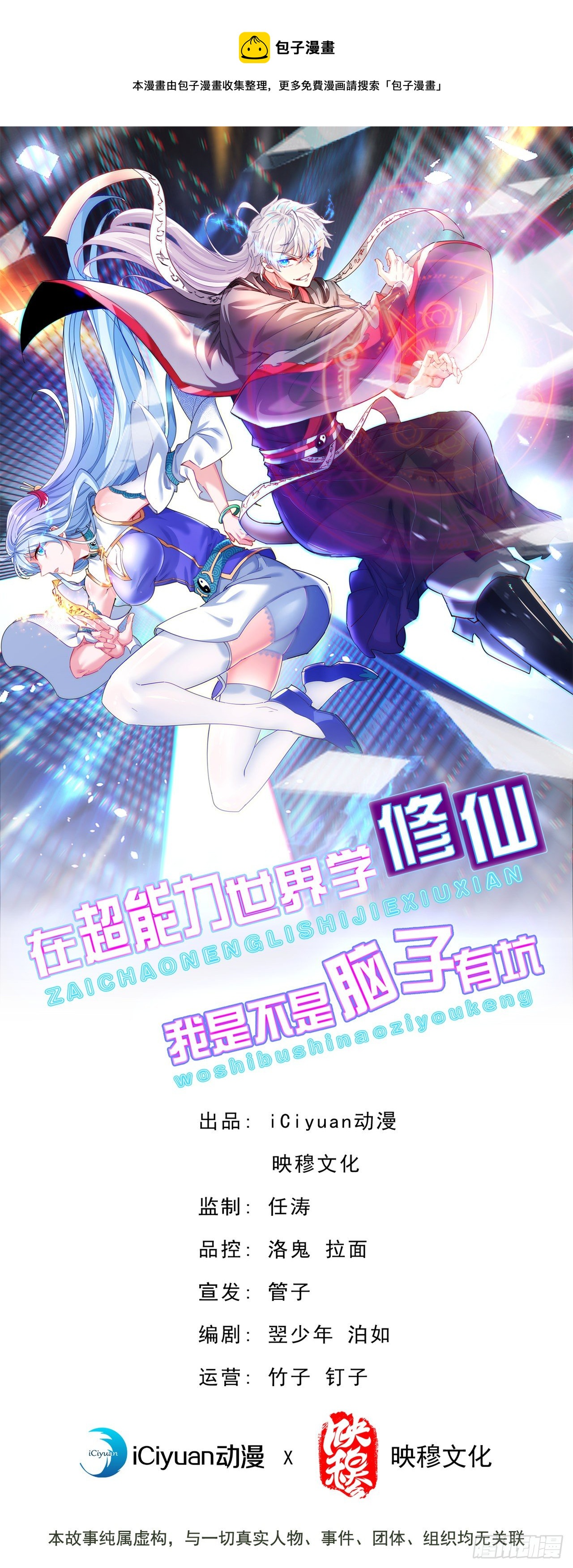 第33话 就是现在！集火她！-第34话