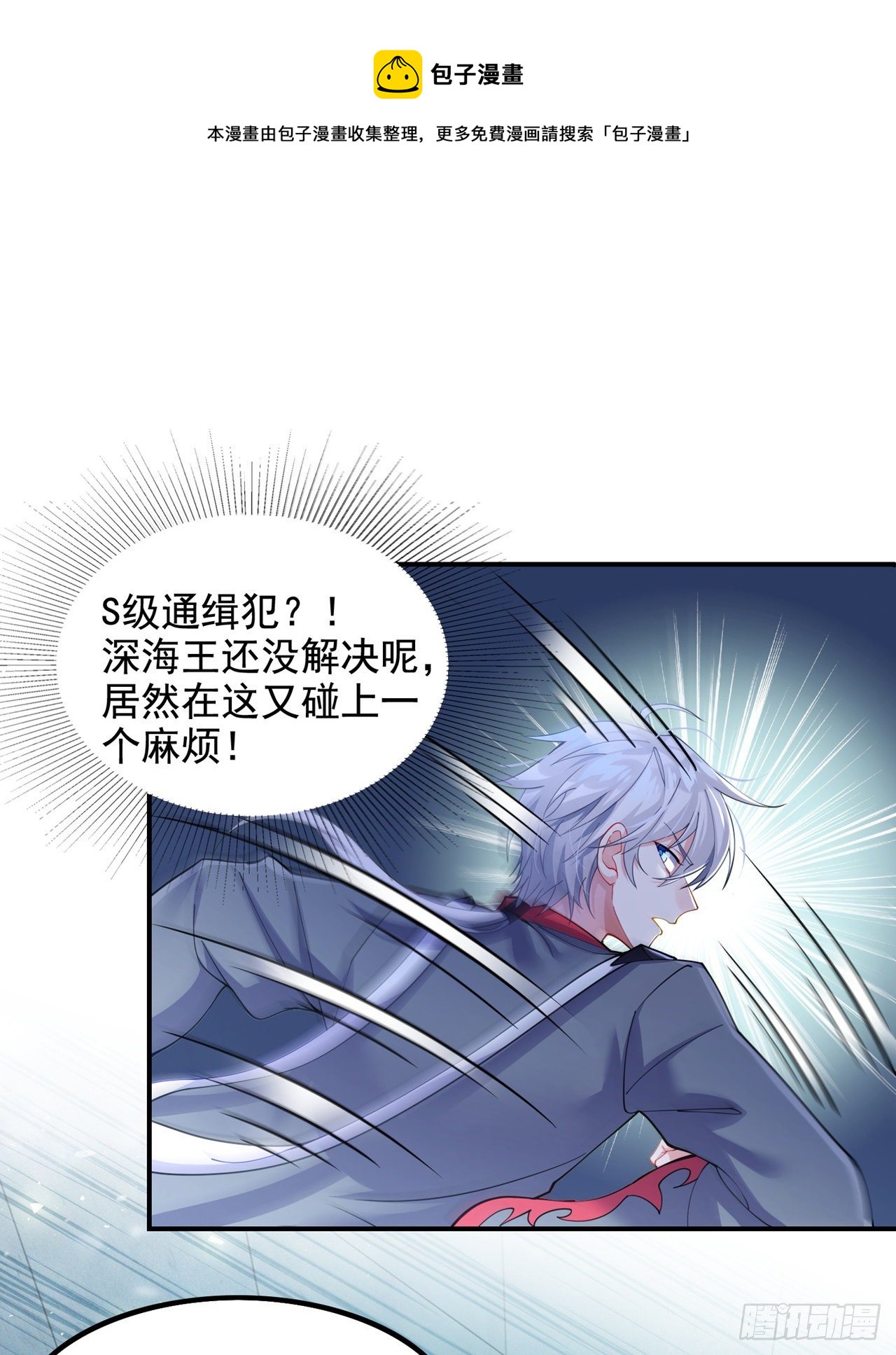 第33话 就是现在！集火她！-第34话