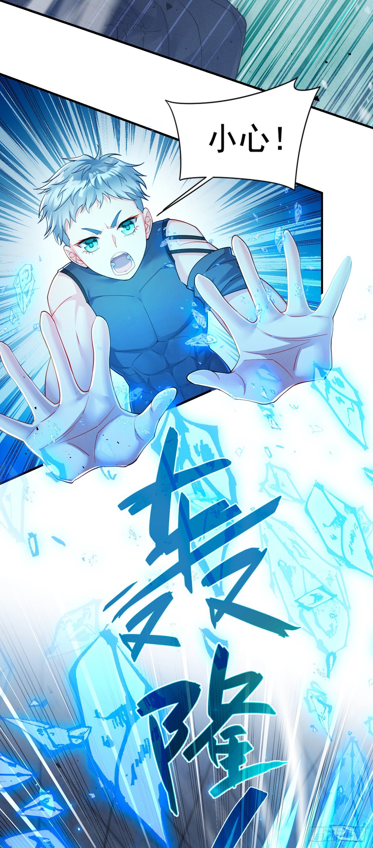 第33话 就是现在！集火她！-第34话