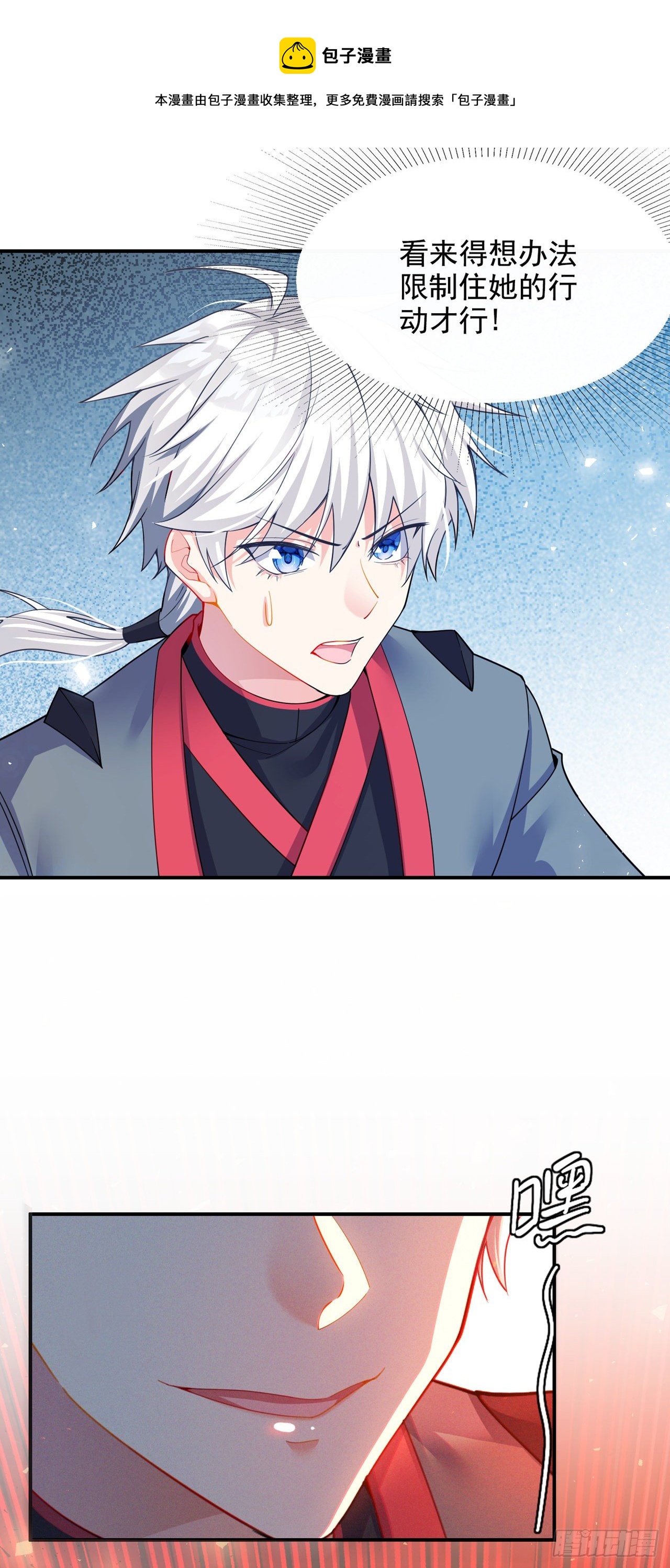 第33话 就是现在！集火她！-第34话