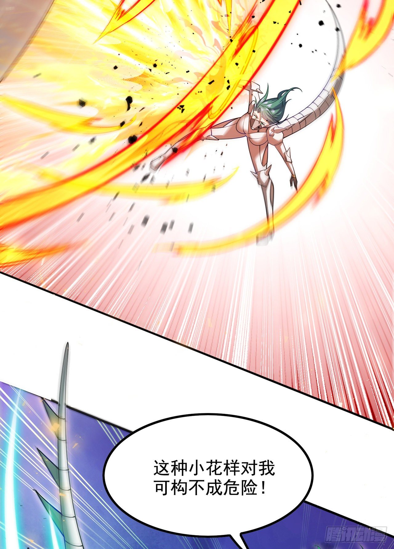 第33话 就是现在！集火她！-第34话