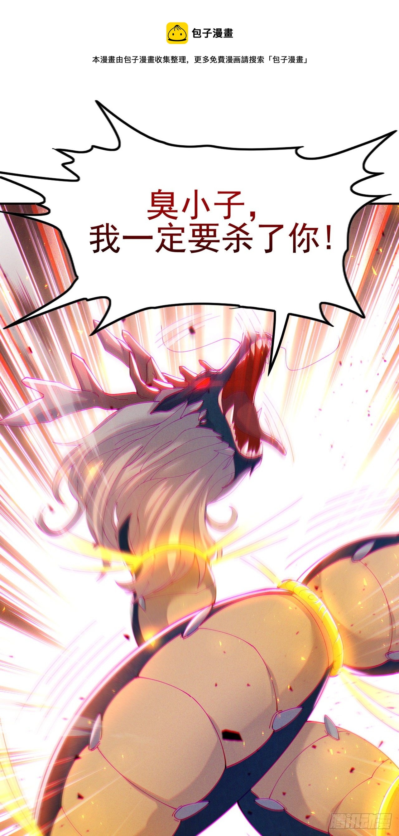 第35话 我不想输给这种人！-第36话