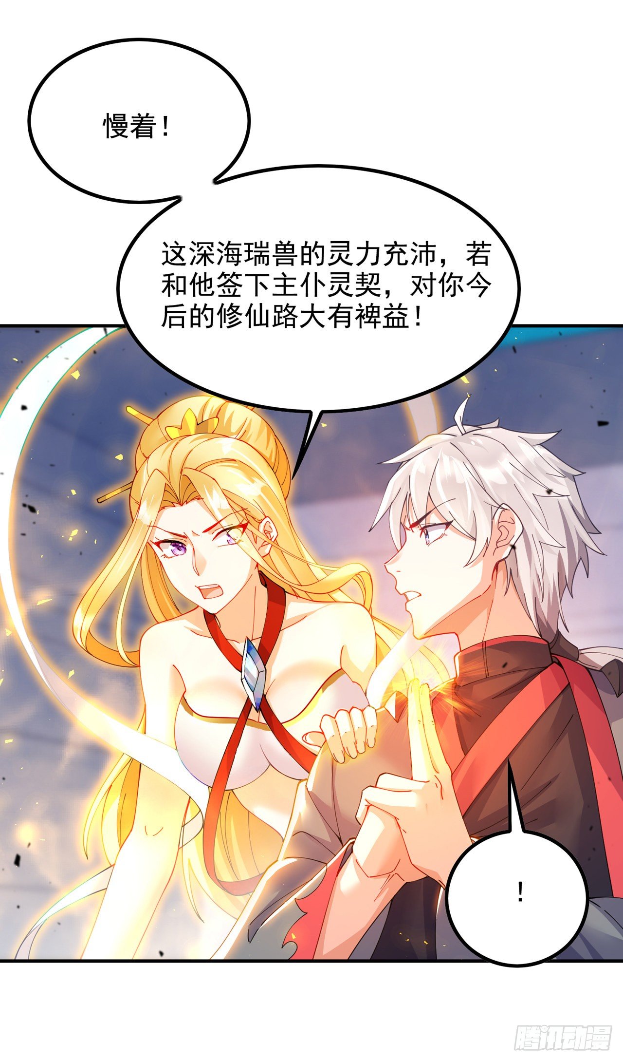 第35话 我不想输给这种人！-第36话