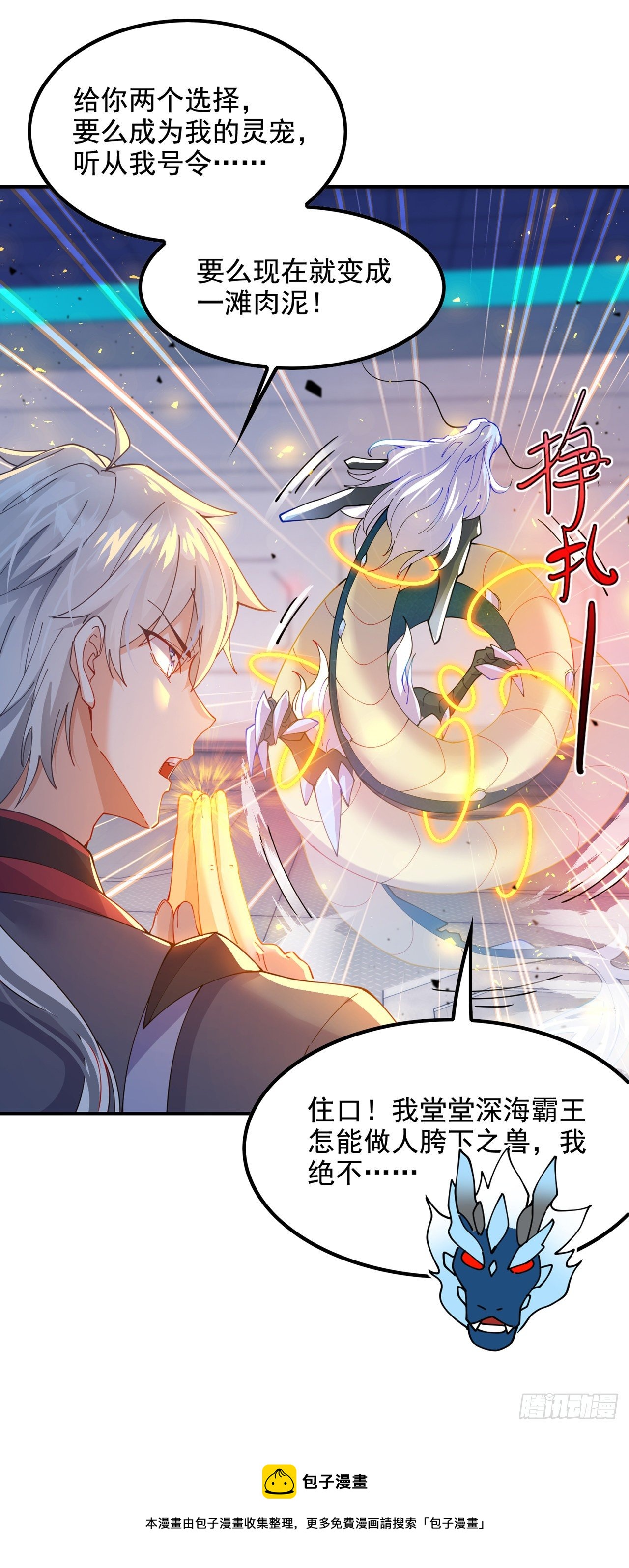 第35话 我不想输给这种人！-第36话