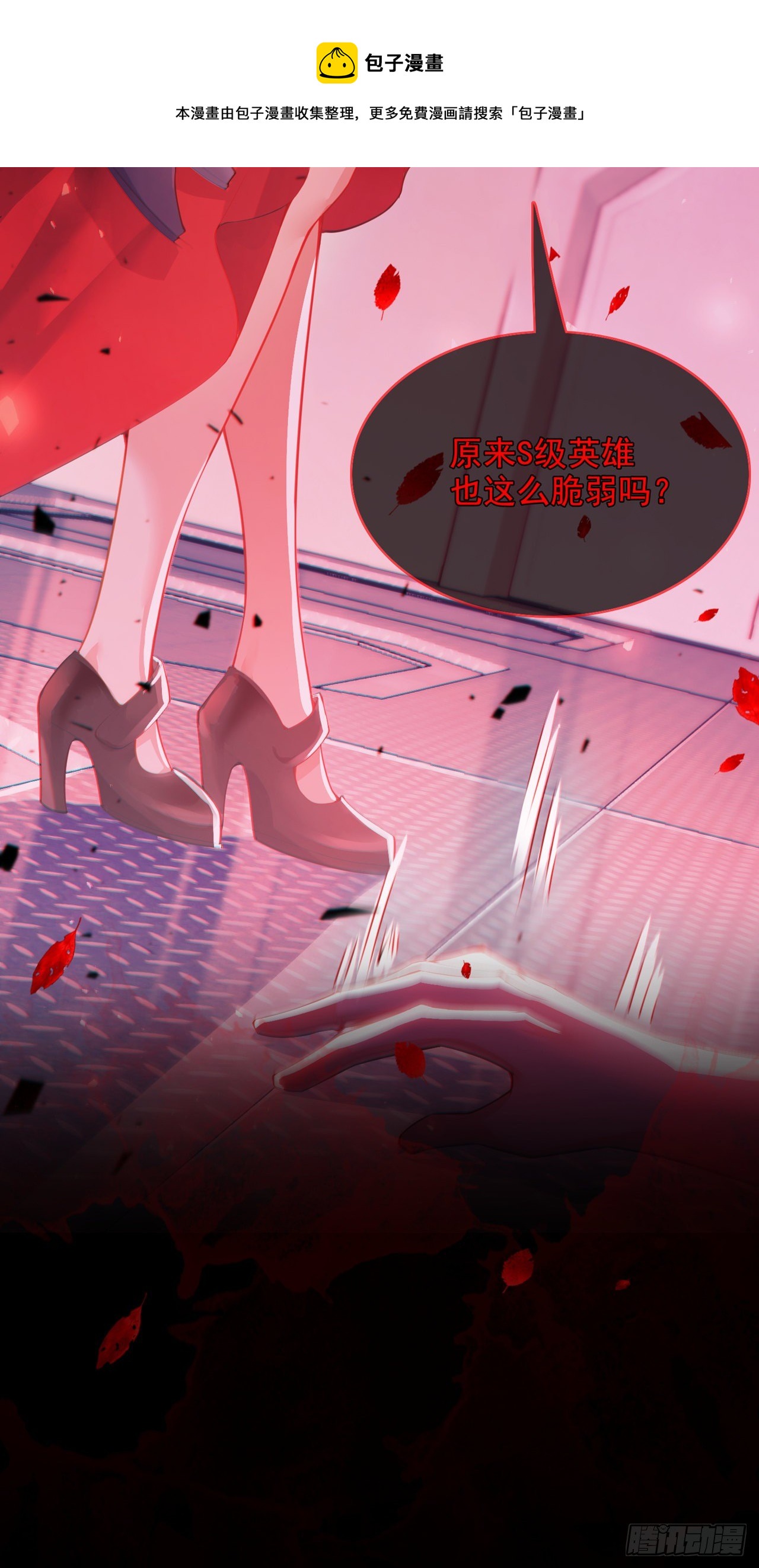 第35话 我不想输给这种人！-第36话