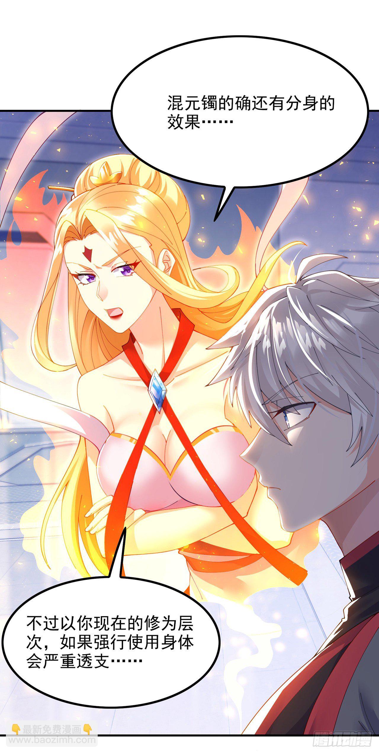 第35话 我不想输给这种人！-第36话